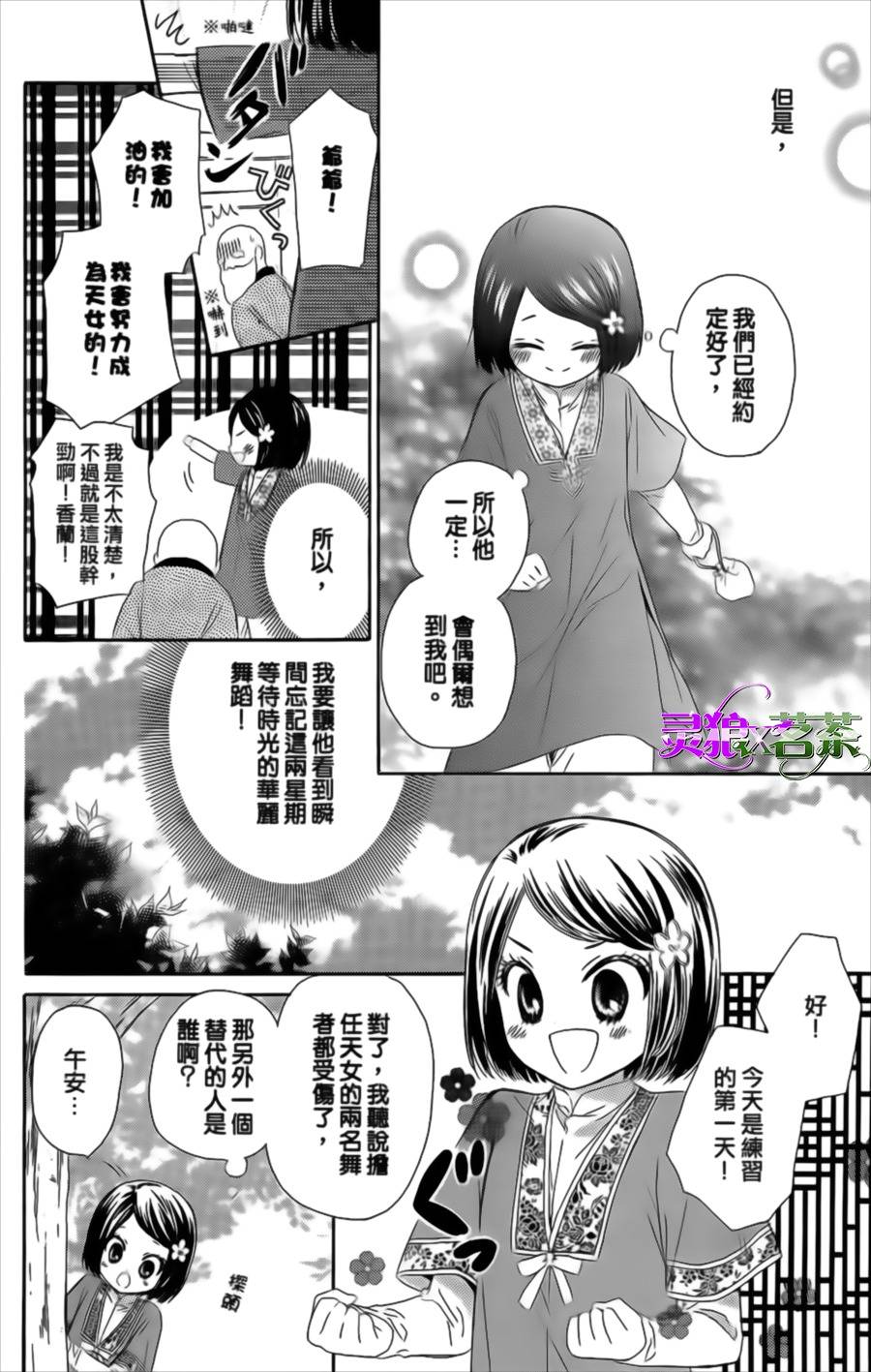 王的至宝韩漫全集-第10话重制无删减无遮挡章节图片 