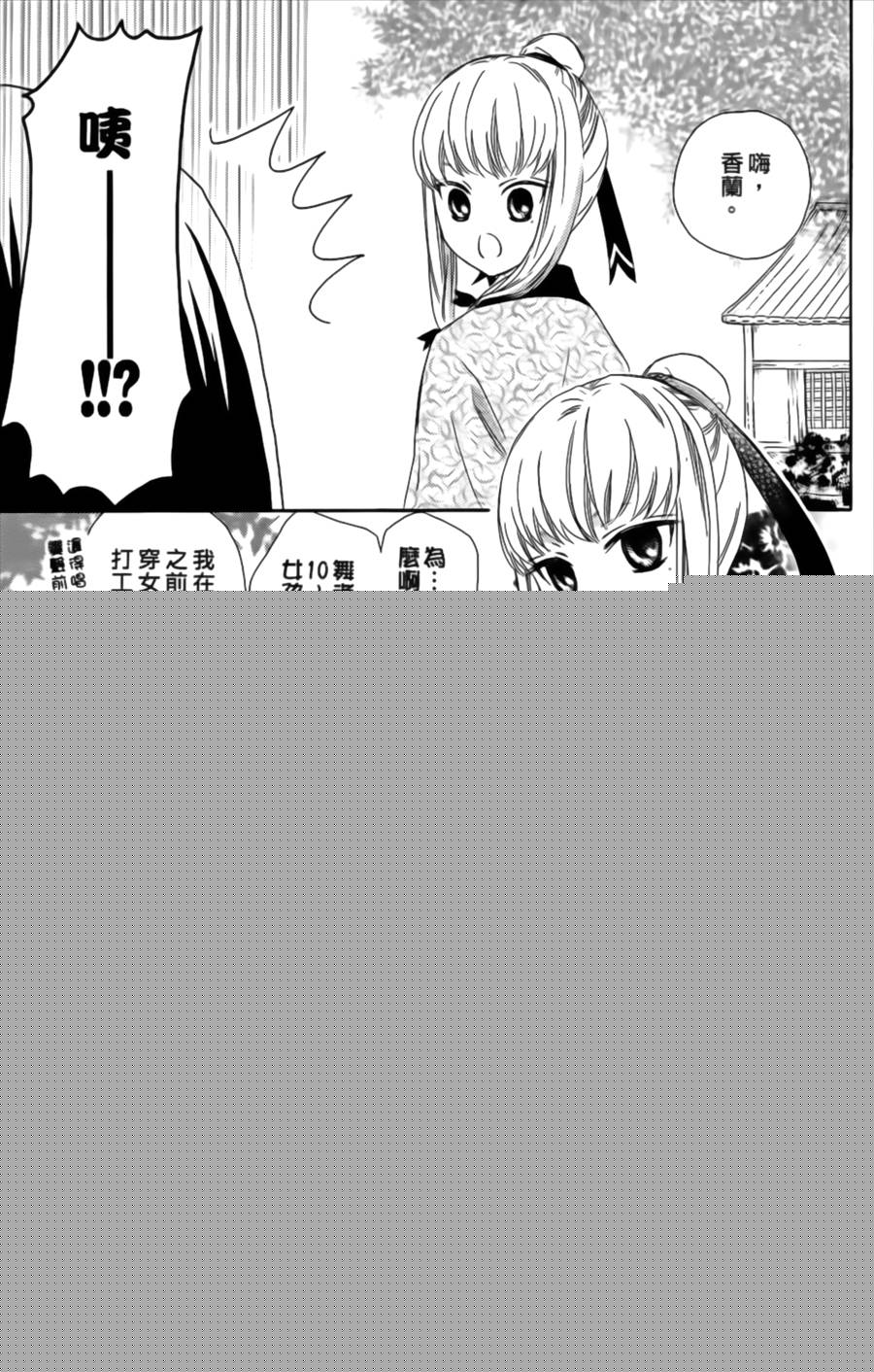 王的至宝韩漫全集-第10话重制无删减无遮挡章节图片 
