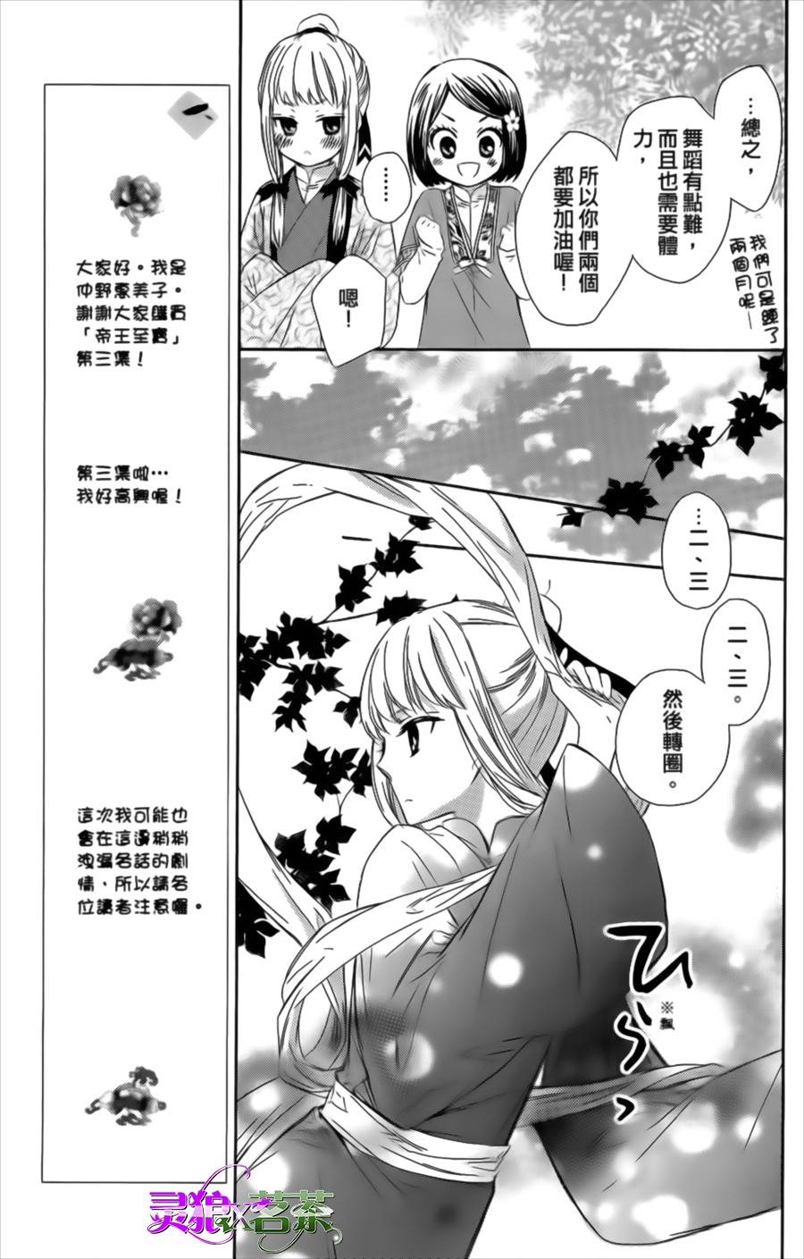王的至宝韩漫全集-第10话重制无删减无遮挡章节图片 
