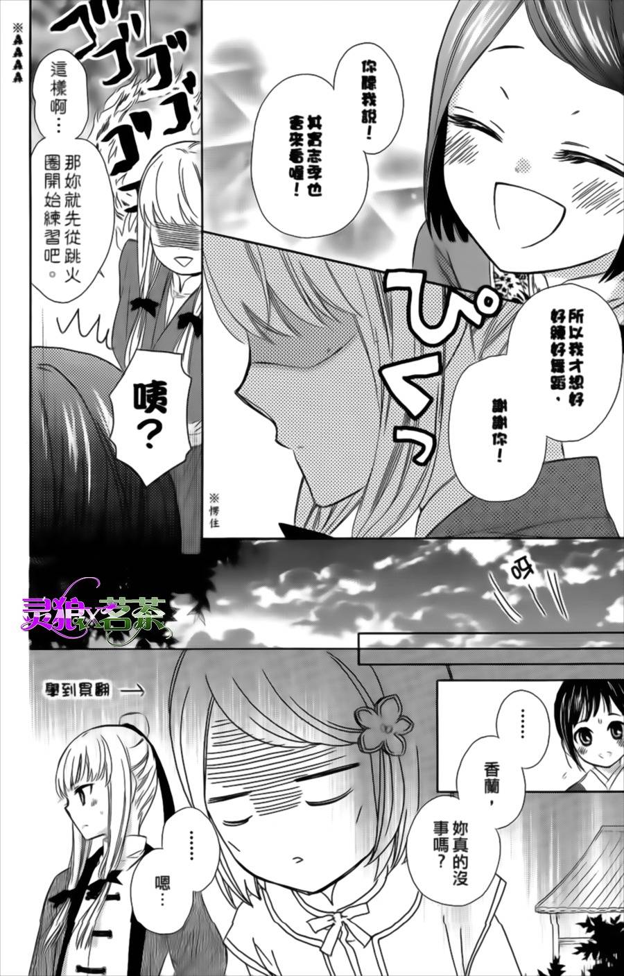 王的至宝韩漫全集-第10话重制无删减无遮挡章节图片 