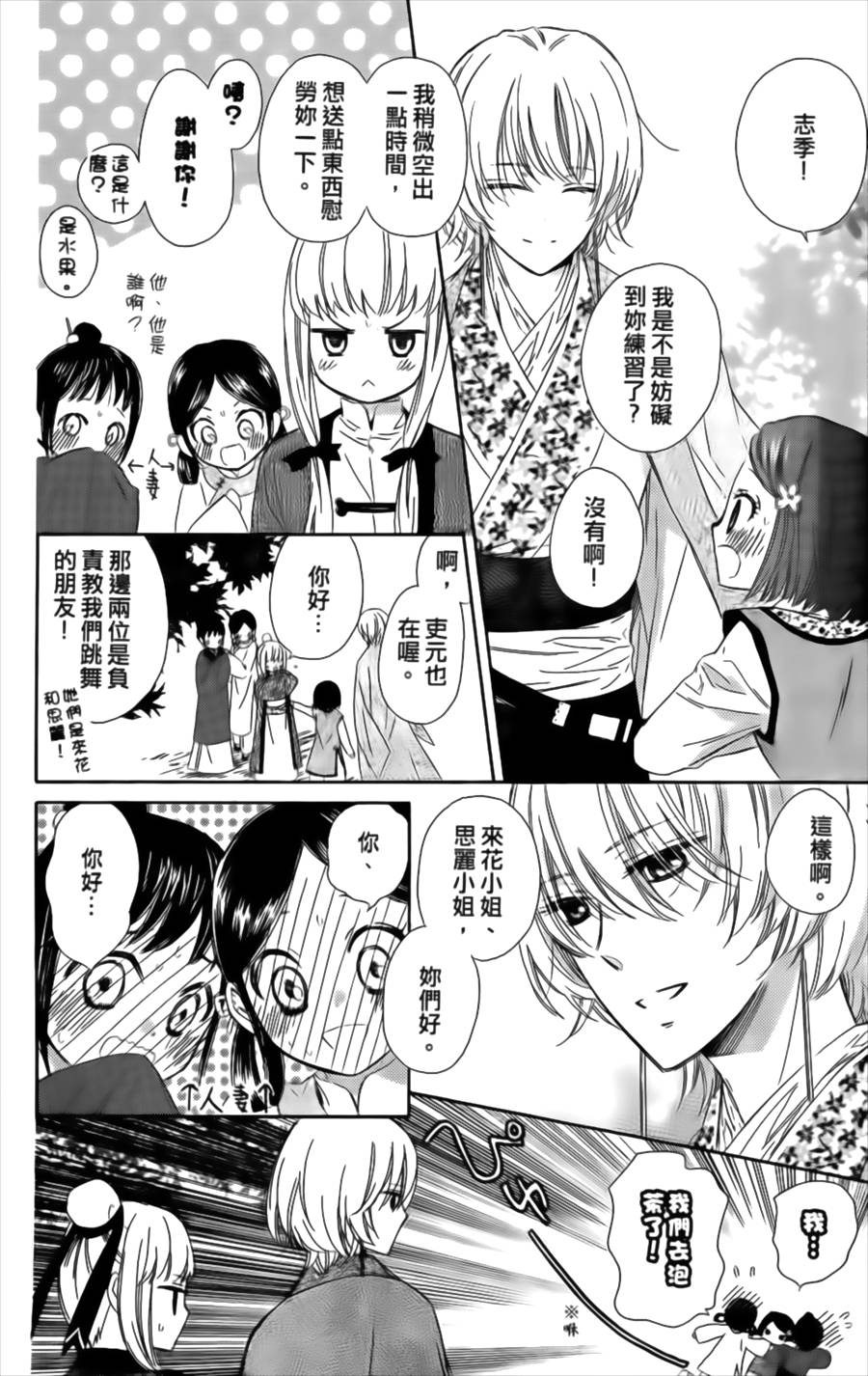 王的至宝韩漫全集-第10话重制无删减无遮挡章节图片 