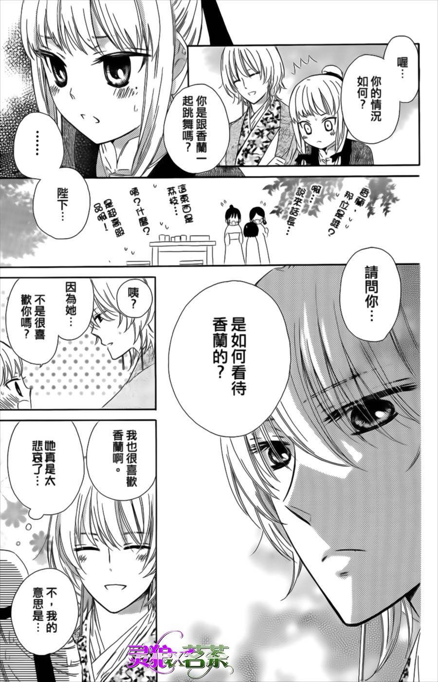 王的至宝韩漫全集-第10话重制无删减无遮挡章节图片 