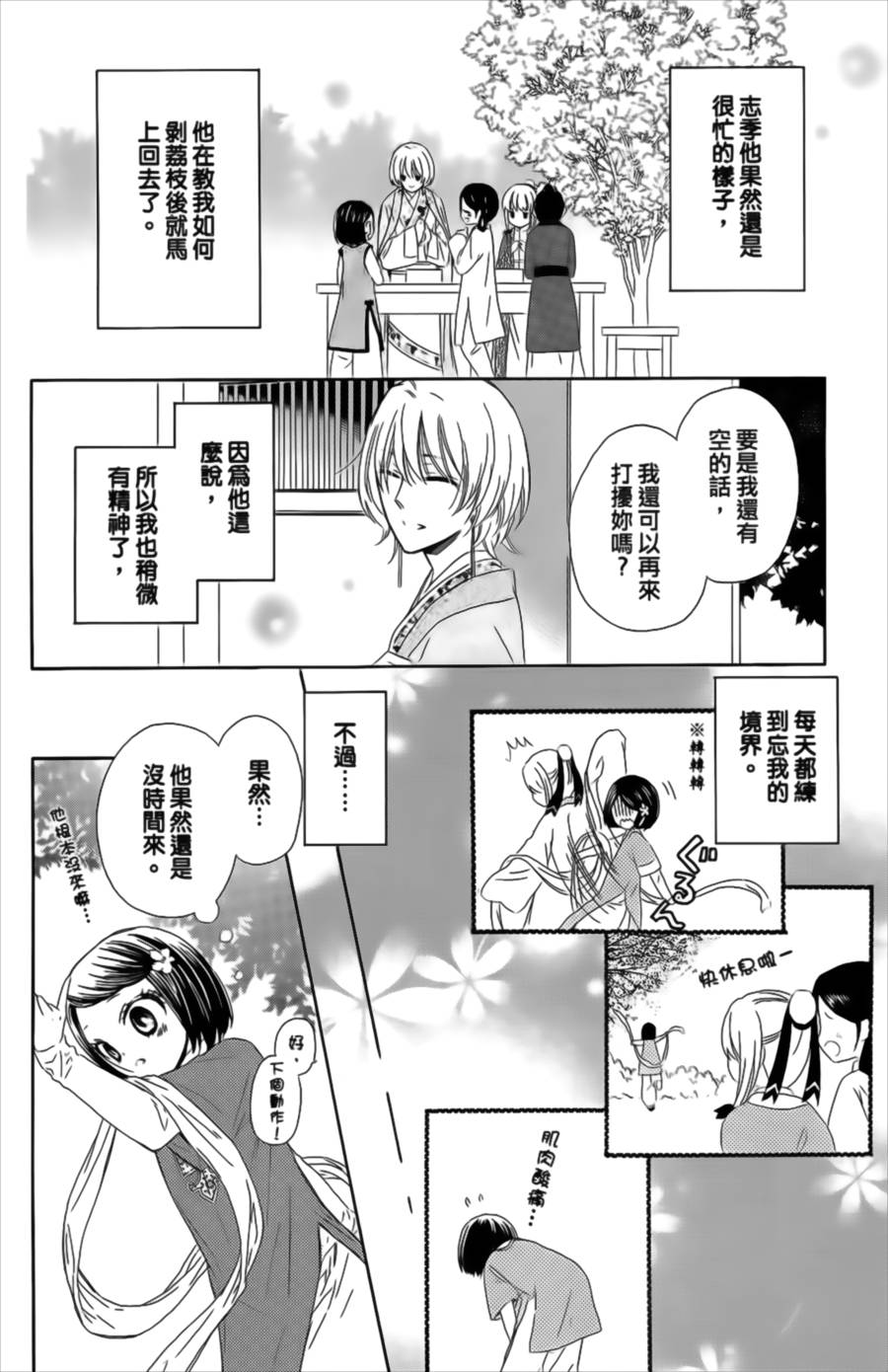 王的至宝韩漫全集-第10话重制无删减无遮挡章节图片 