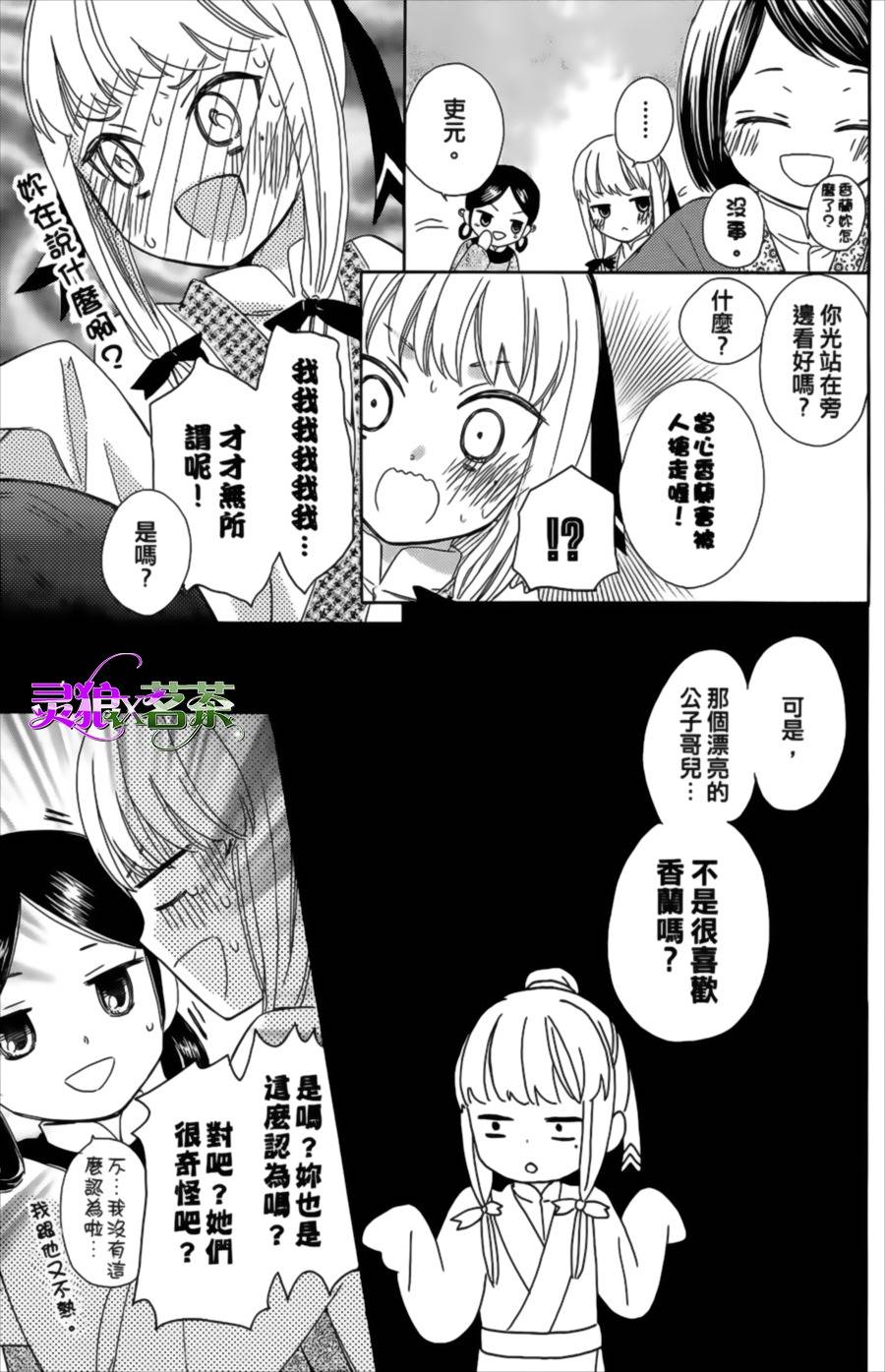 王的至宝韩漫全集-第10话重制无删减无遮挡章节图片 