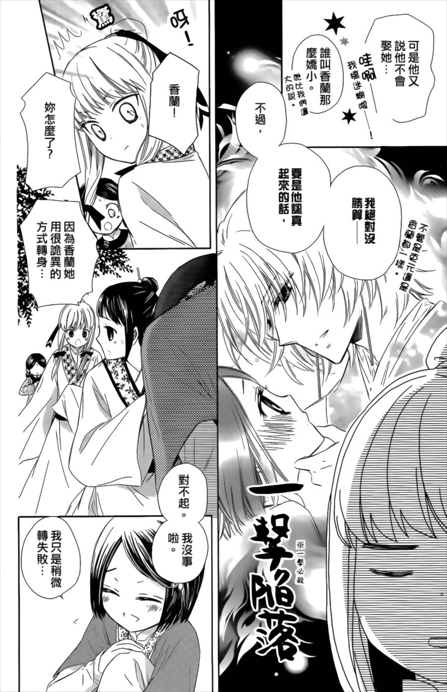 王的至宝韩漫全集-第10话重制无删减无遮挡章节图片 