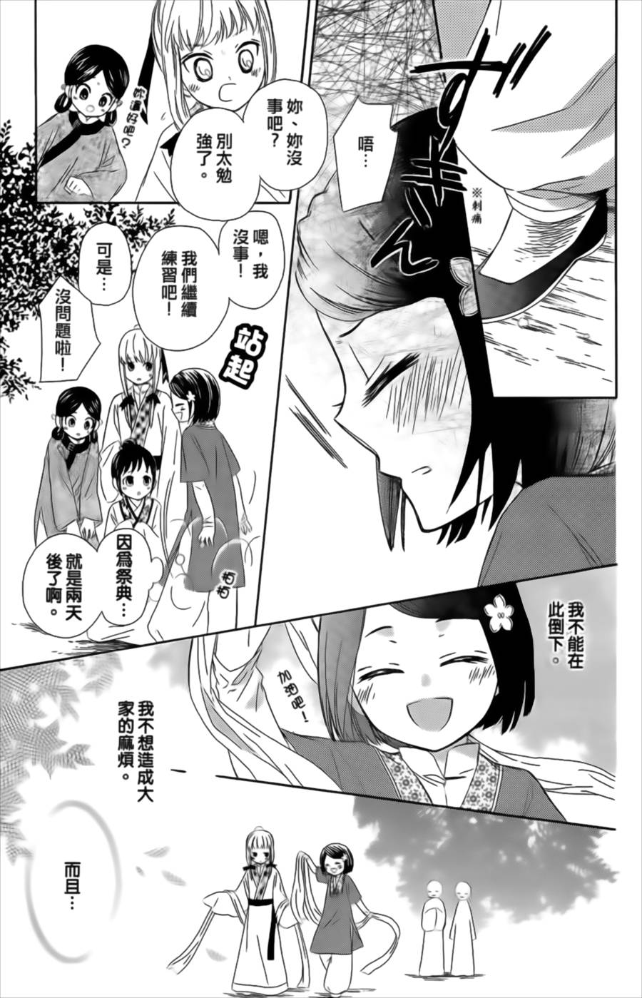 王的至宝韩漫全集-第10话重制无删减无遮挡章节图片 