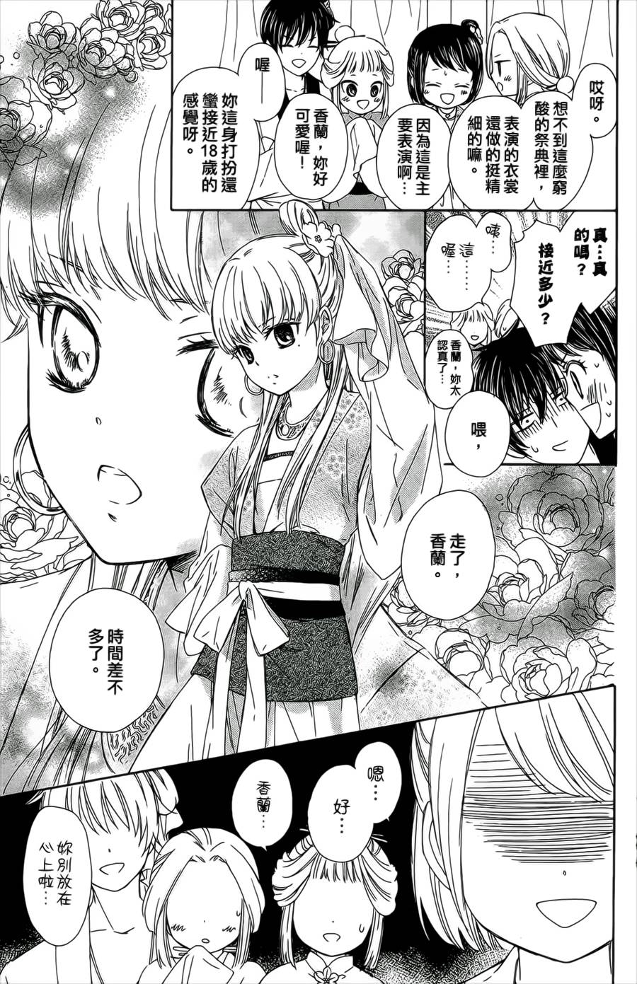 王的至宝韩漫全集-第10话重制无删减无遮挡章节图片 