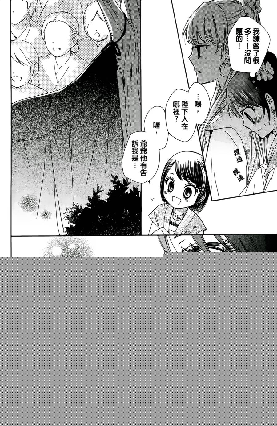 王的至宝韩漫全集-第10话重制无删减无遮挡章节图片 
