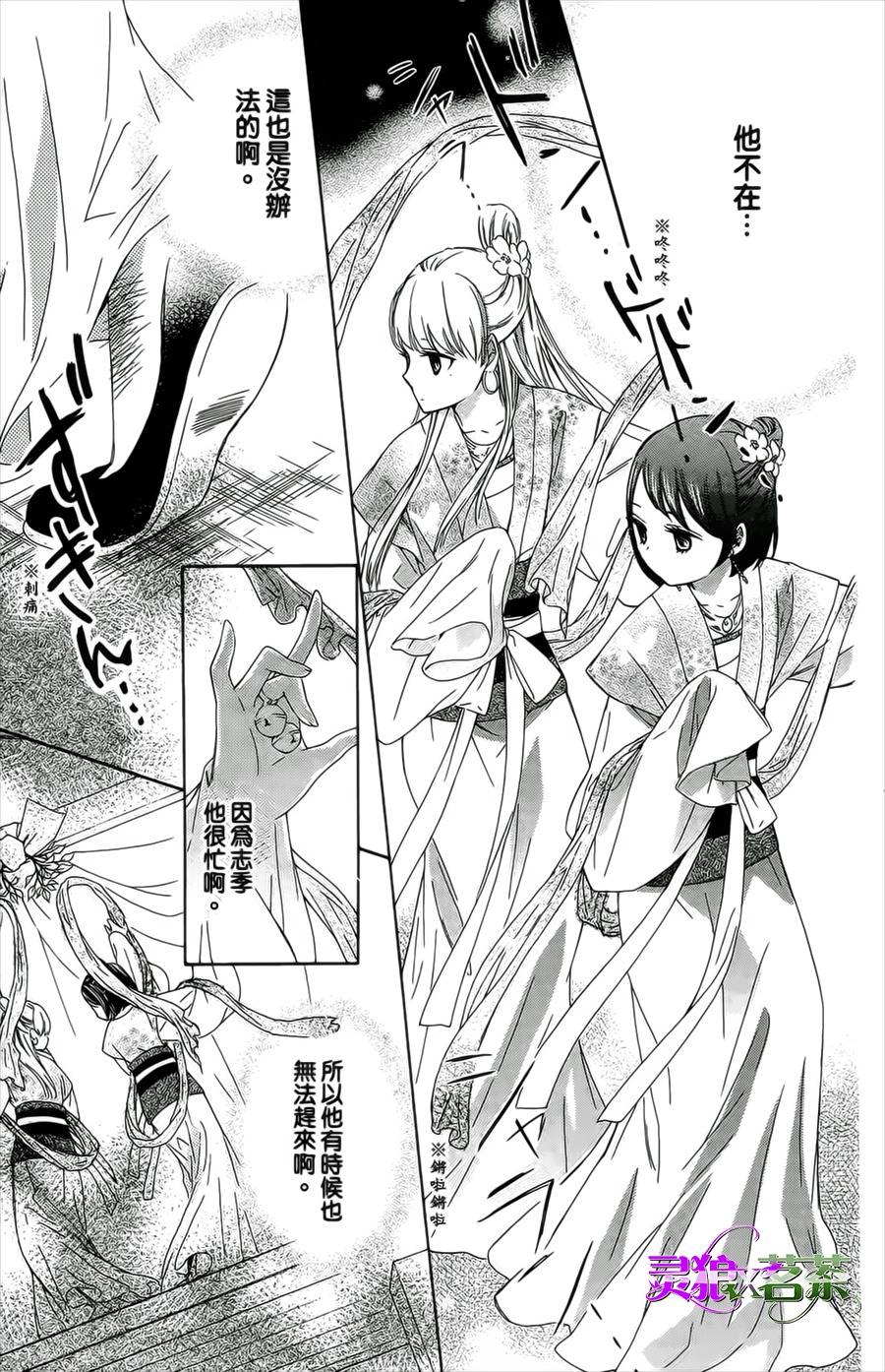 王的至宝韩漫全集-第10话重制无删减无遮挡章节图片 