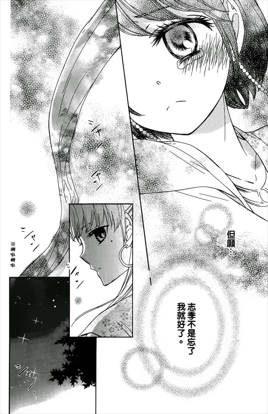 王的至宝韩漫全集-第10话重制无删减无遮挡章节图片 