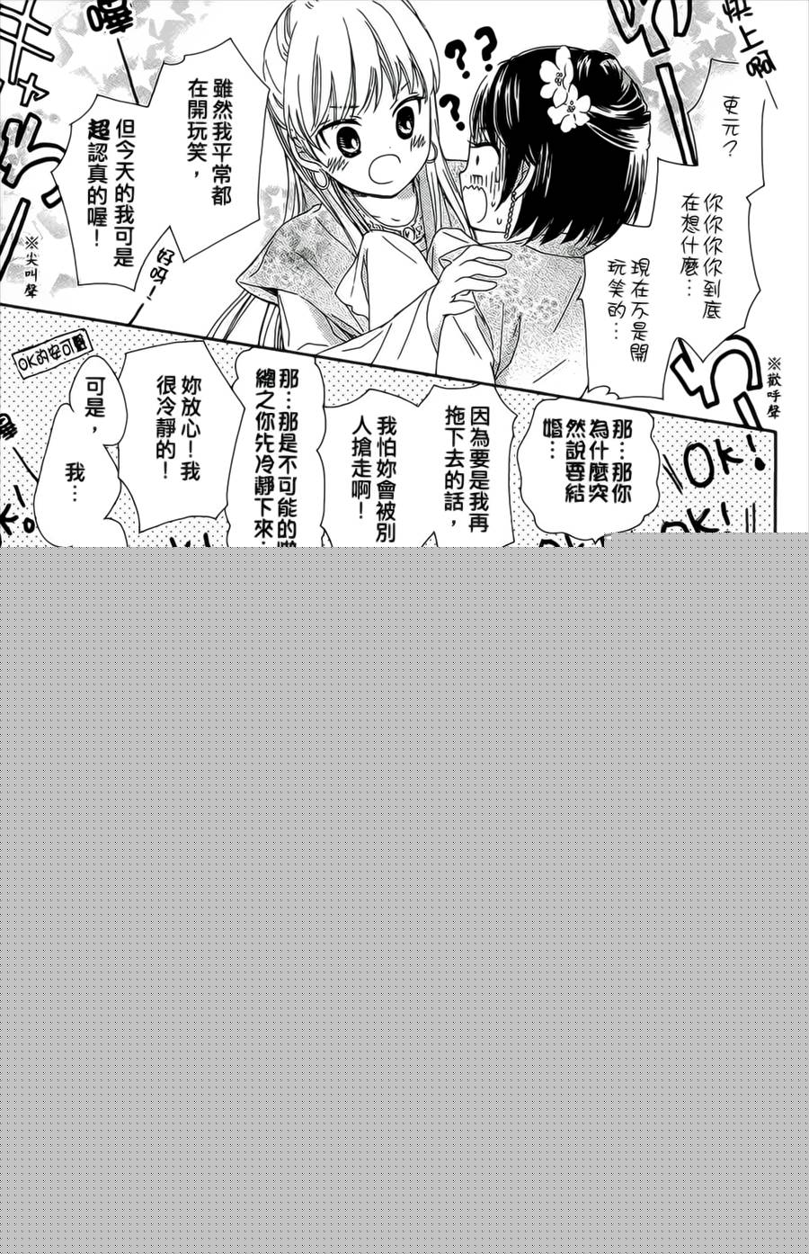 王的至宝韩漫全集-第10话重制无删减无遮挡章节图片 