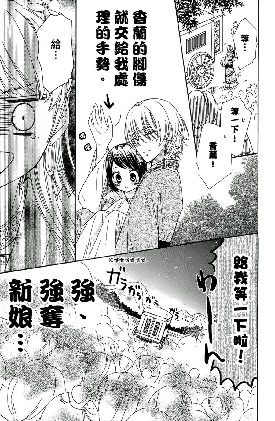 王的至宝韩漫全集-第10话重制无删减无遮挡章节图片 