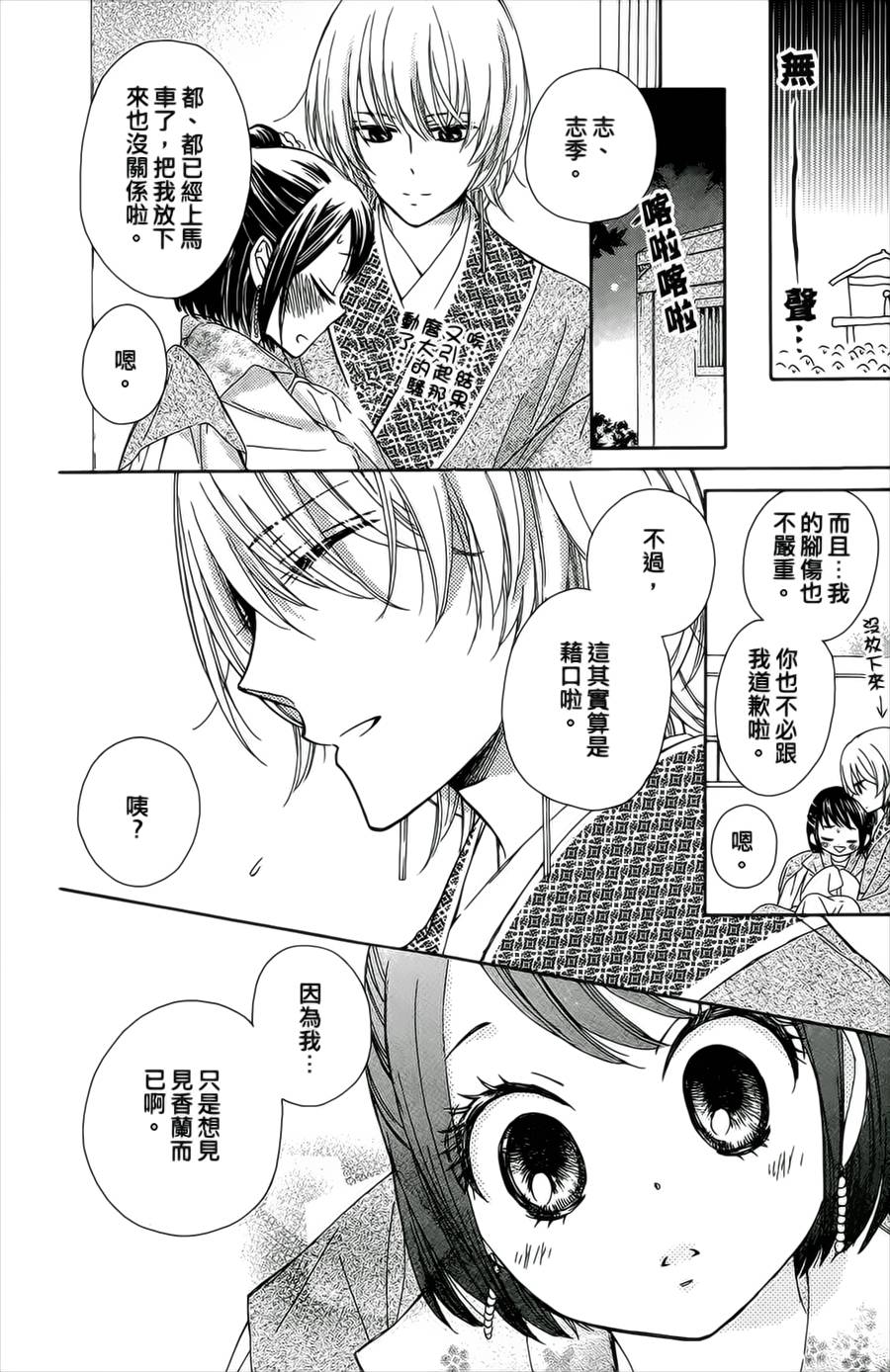 王的至宝韩漫全集-第10话重制无删减无遮挡章节图片 