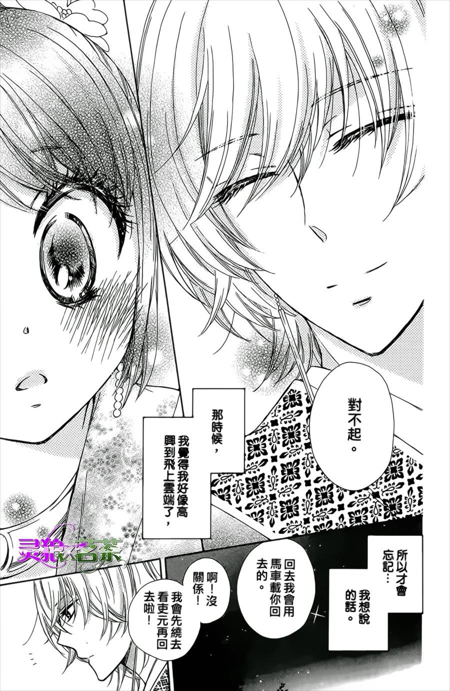 王的至宝韩漫全集-第10话重制无删减无遮挡章节图片 