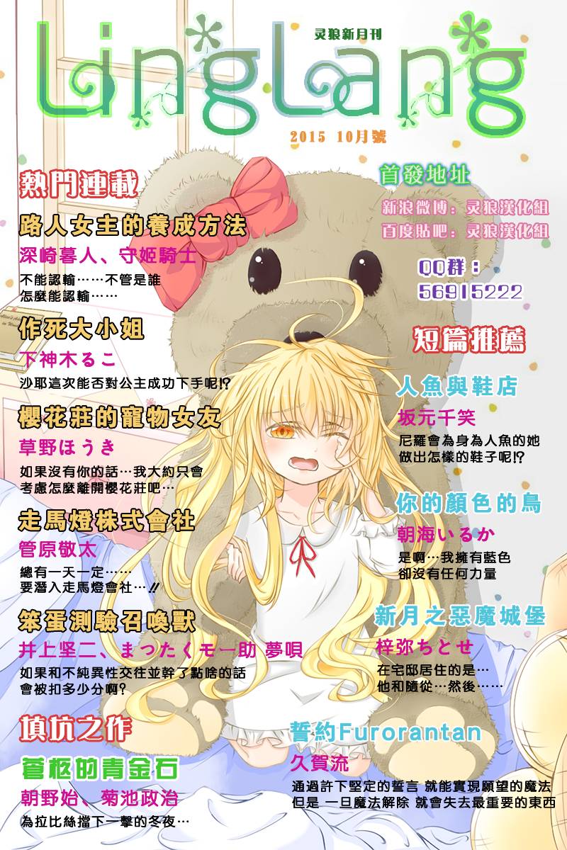 王的至宝韩漫全集-第10话重制无删减无遮挡章节图片 
