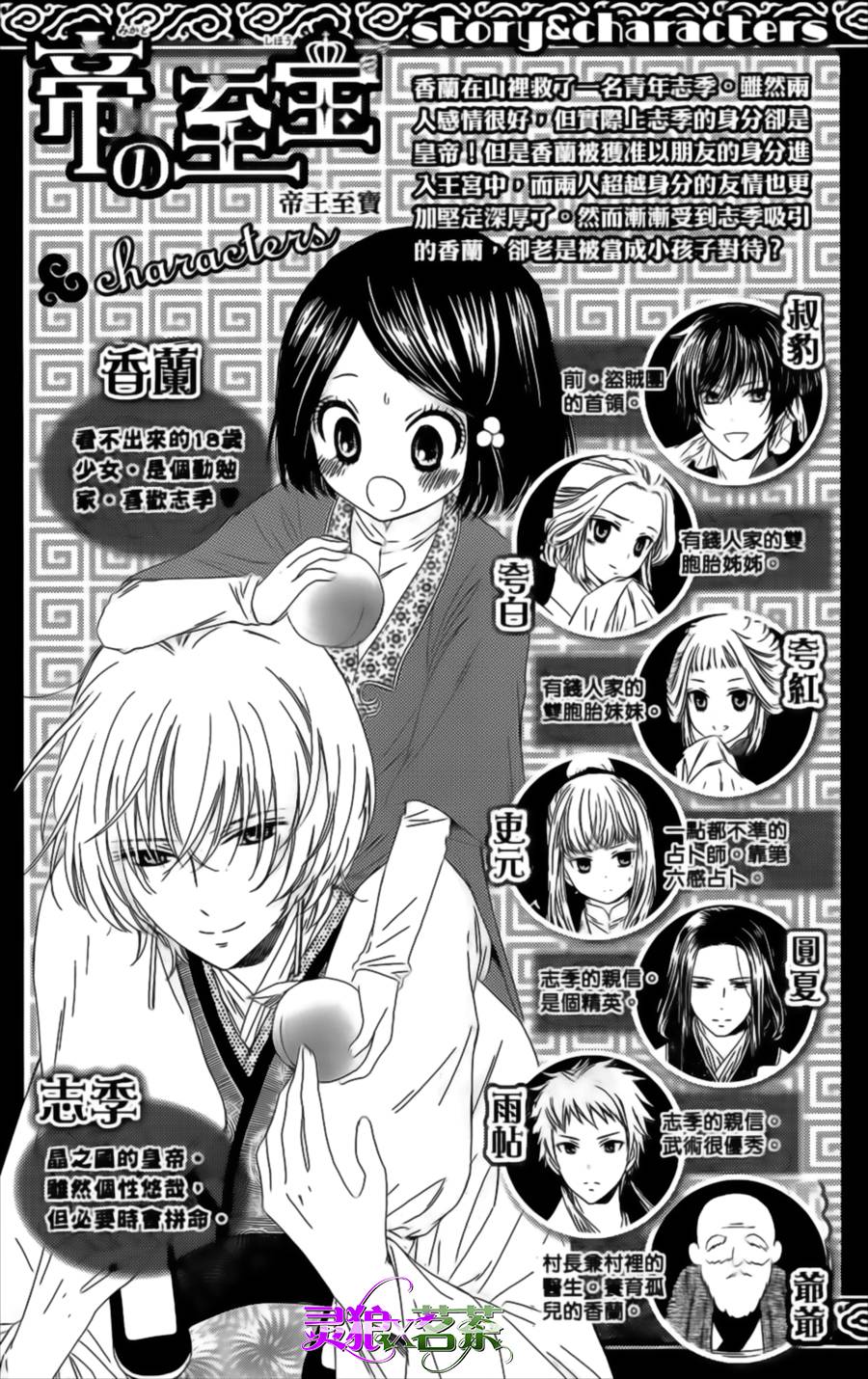 王的至宝韩漫全集-第10话重制无删减无遮挡章节图片 