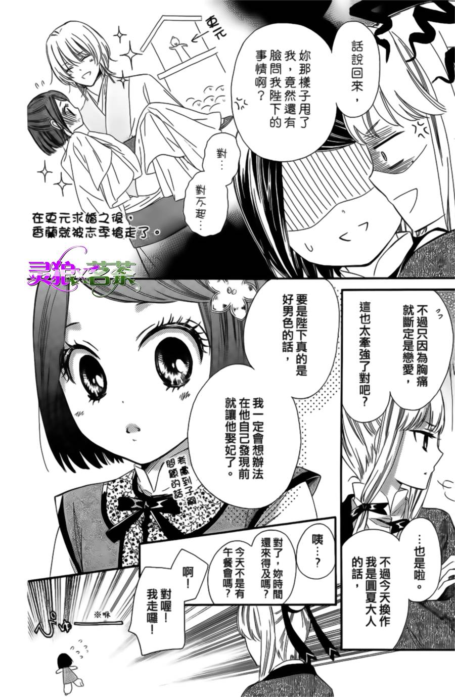 王的至宝韩漫全集-第11话重制无删减无遮挡章节图片 