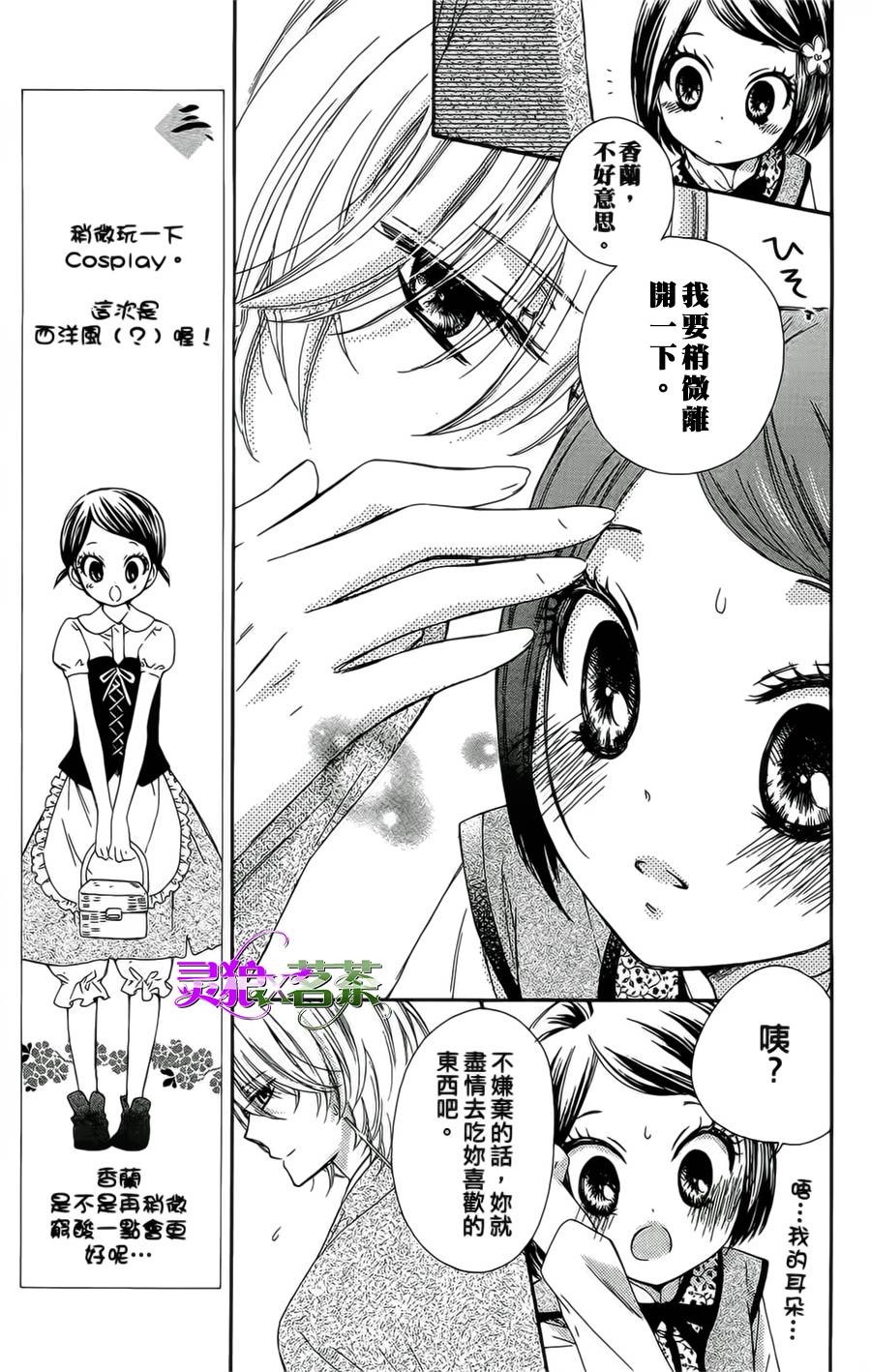 王的至宝韩漫全集-第11话重制无删减无遮挡章节图片 