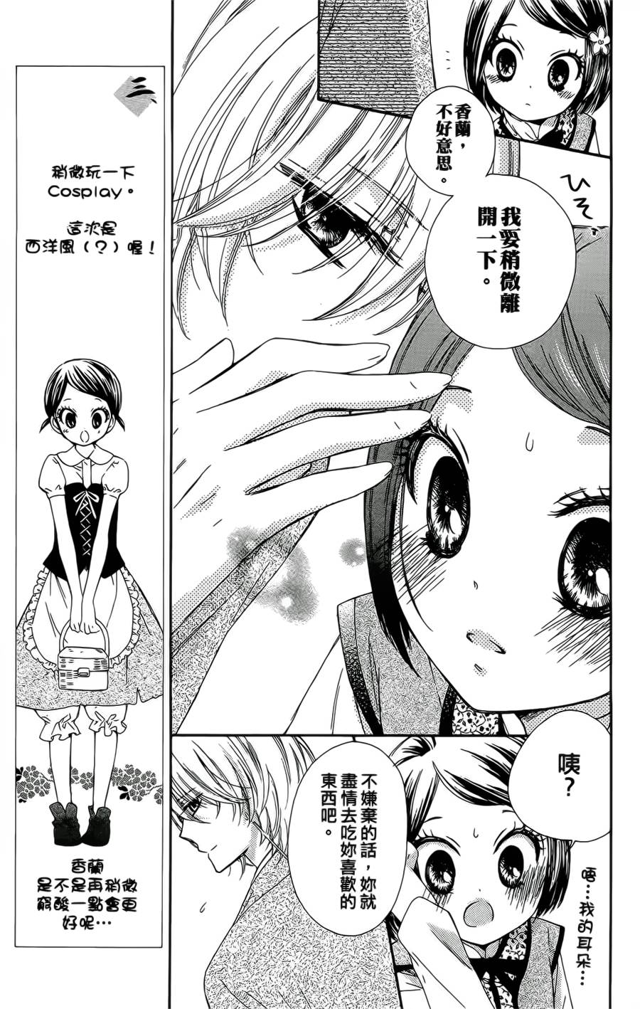 王的至宝韩漫全集-第11话重制无删减无遮挡章节图片 