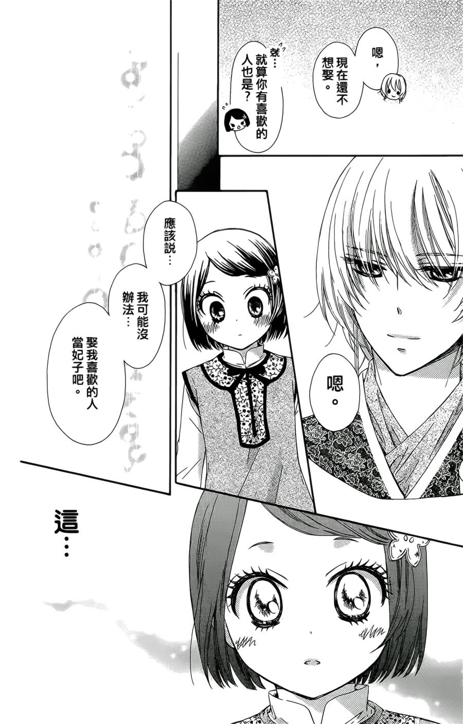 王的至宝韩漫全集-第11话重制无删减无遮挡章节图片 
