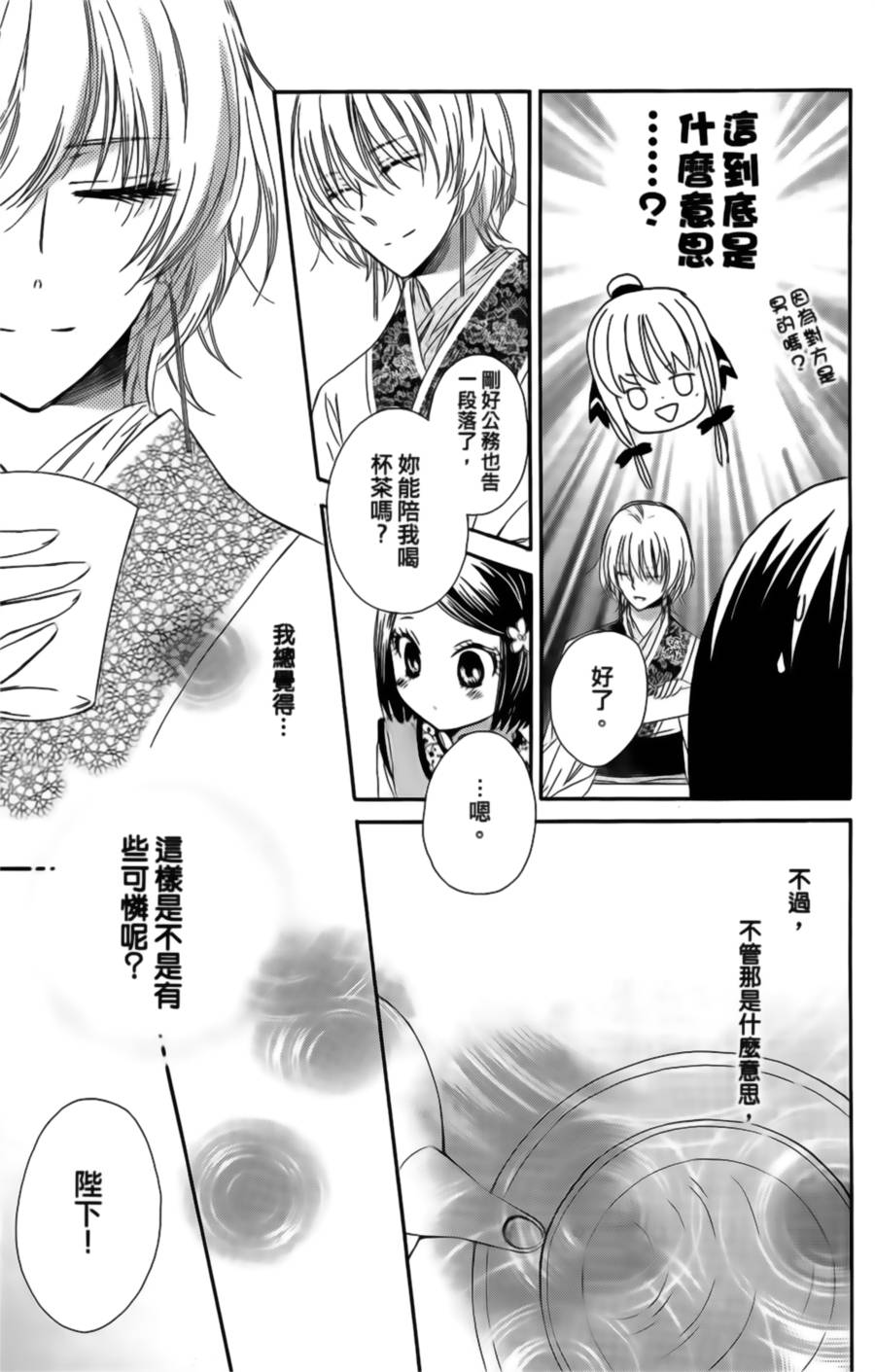 王的至宝韩漫全集-第11话重制无删减无遮挡章节图片 