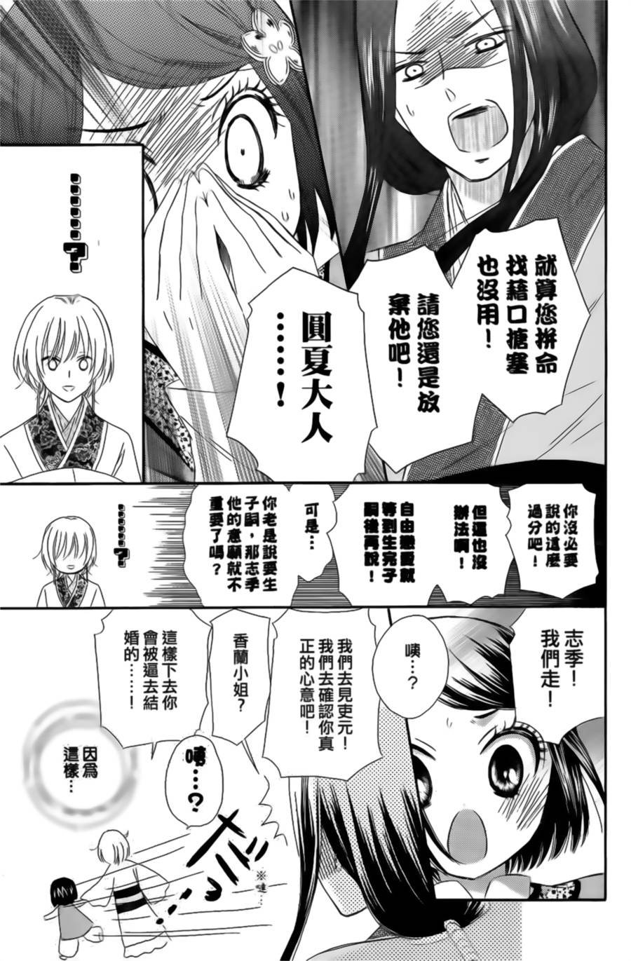 王的至宝韩漫全集-第11话重制无删减无遮挡章节图片 