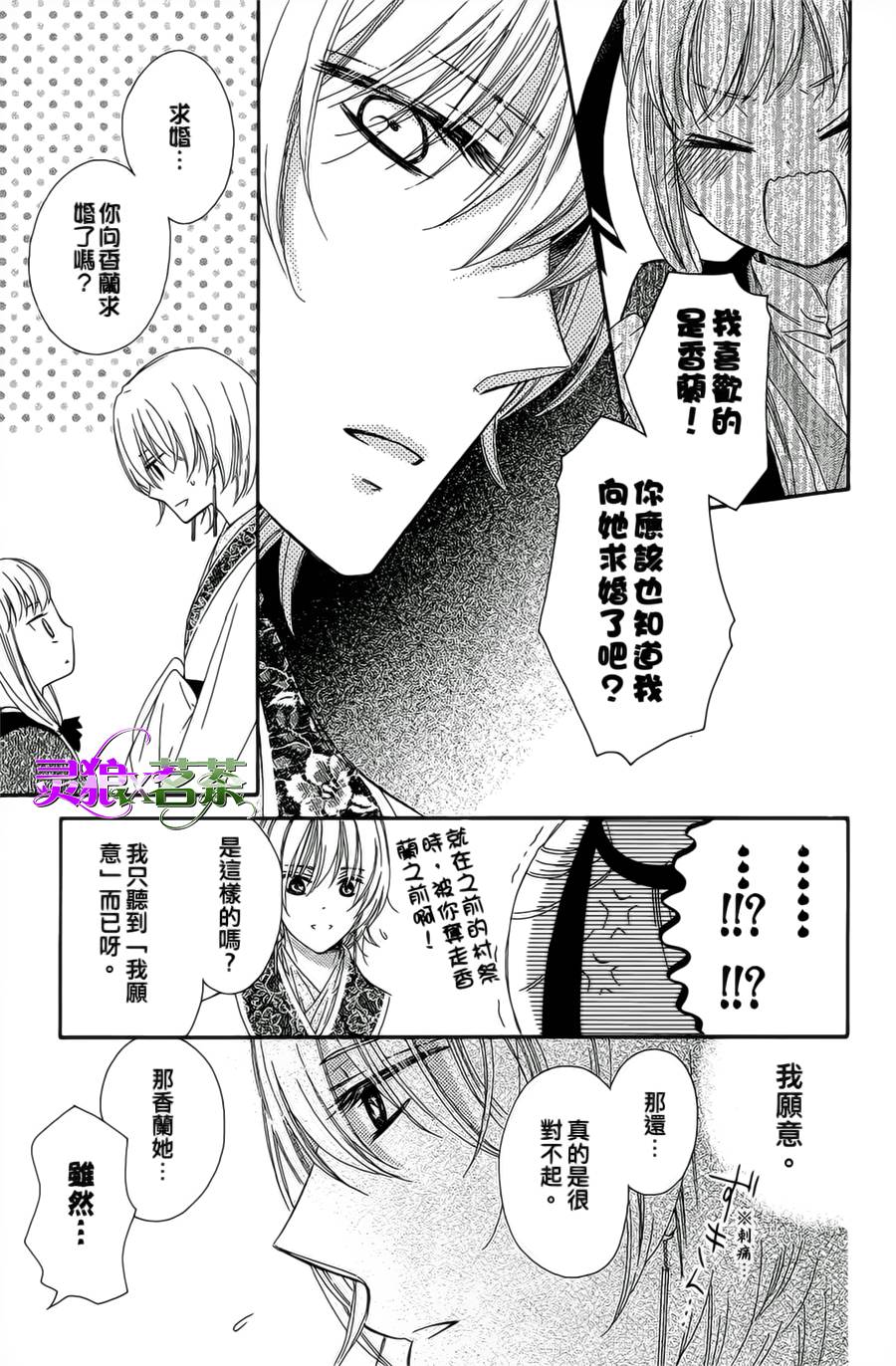 王的至宝韩漫全集-第11话重制无删减无遮挡章节图片 