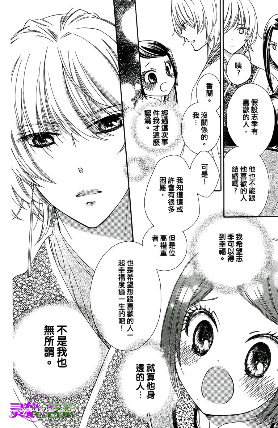 王的至宝韩漫全集-第11话重制无删减无遮挡章节图片 