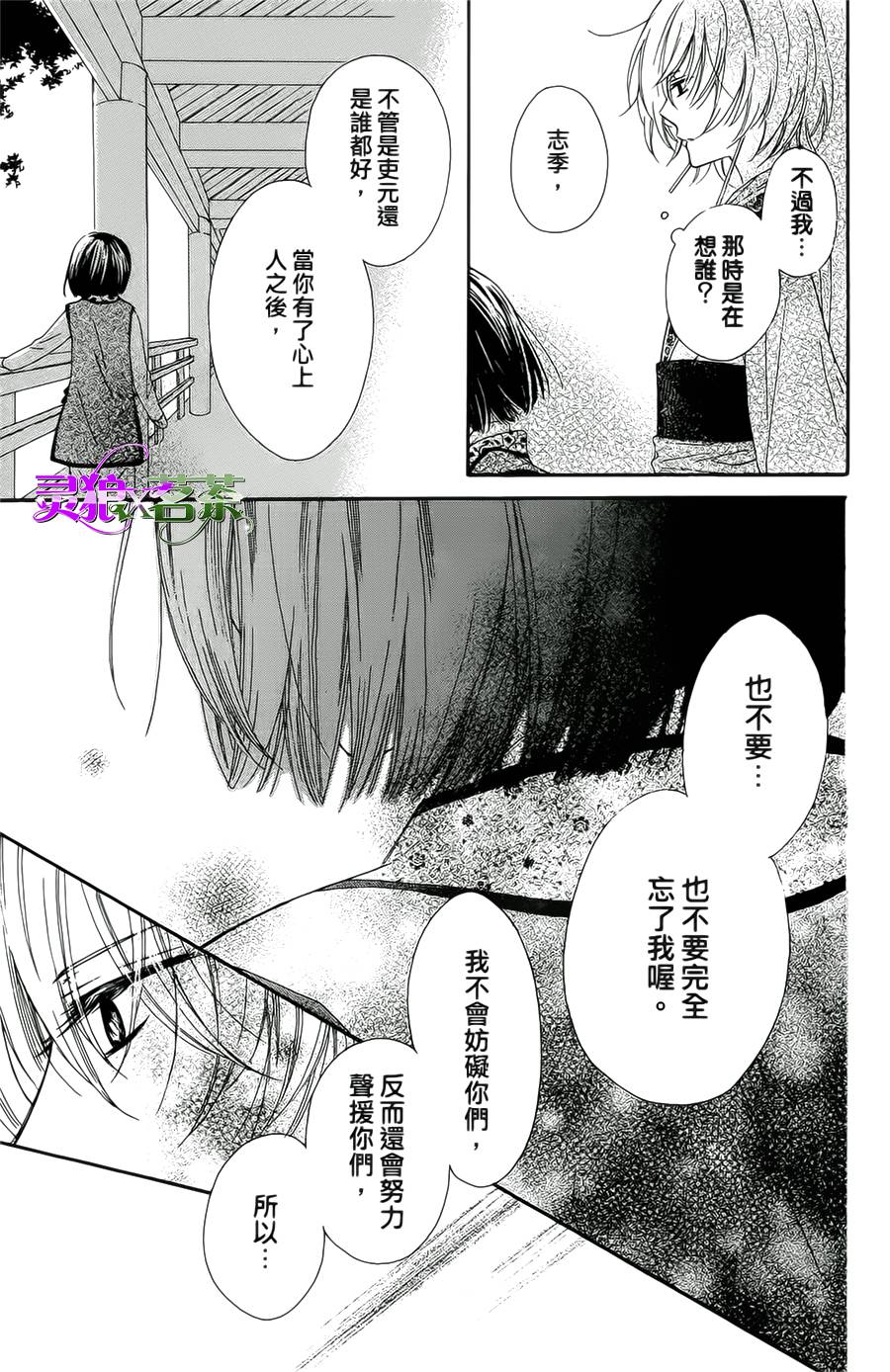 王的至宝韩漫全集-第11话重制无删减无遮挡章节图片 