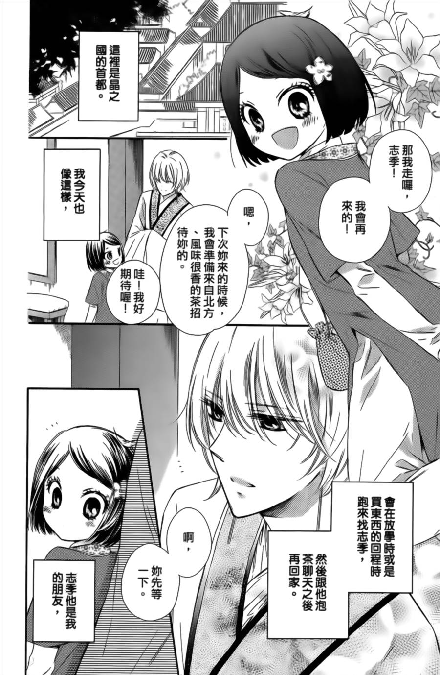 王的至宝韩漫全集-第11话重制无删减无遮挡章节图片 