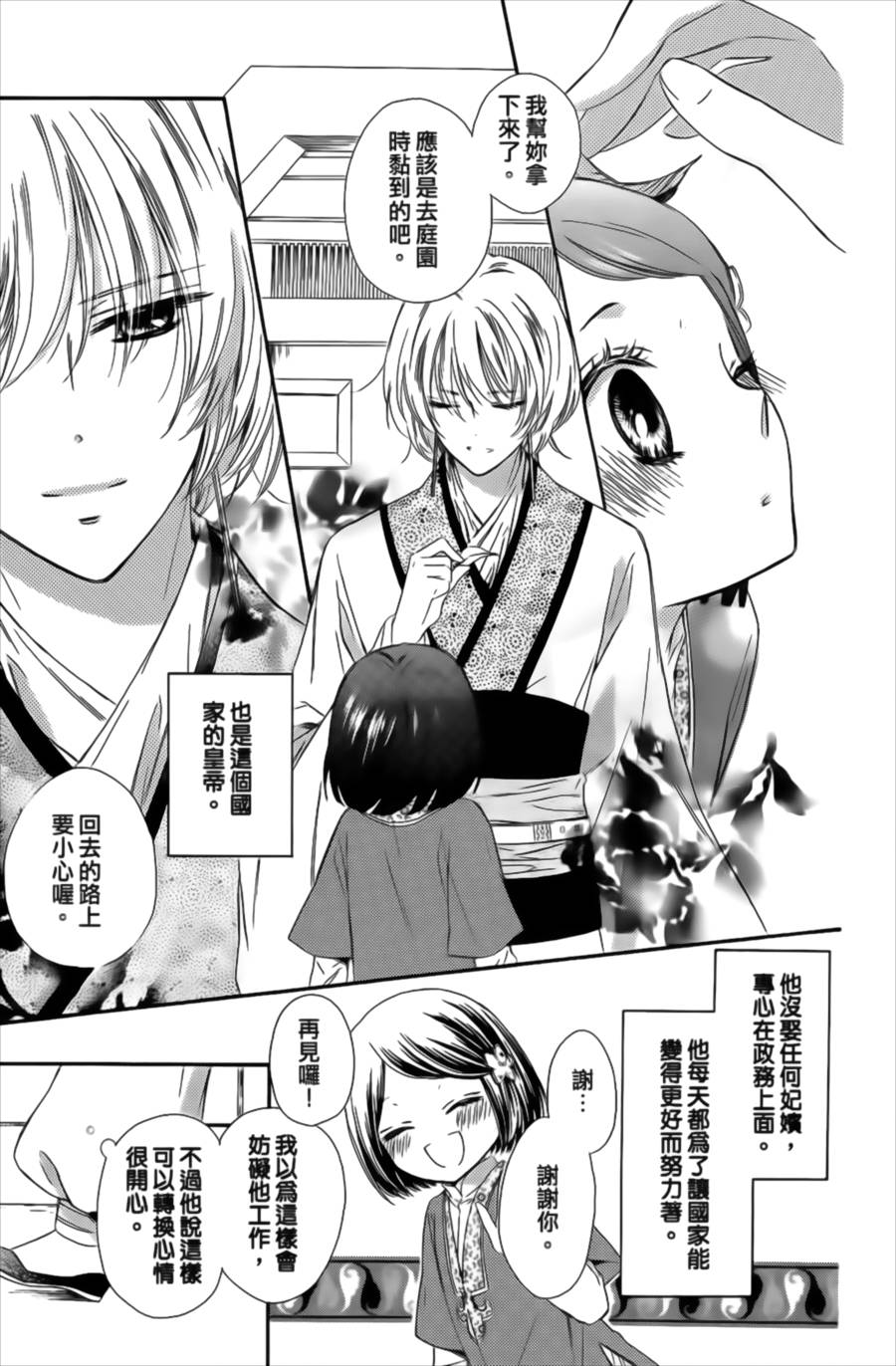 王的至宝韩漫全集-第11话重制无删减无遮挡章节图片 