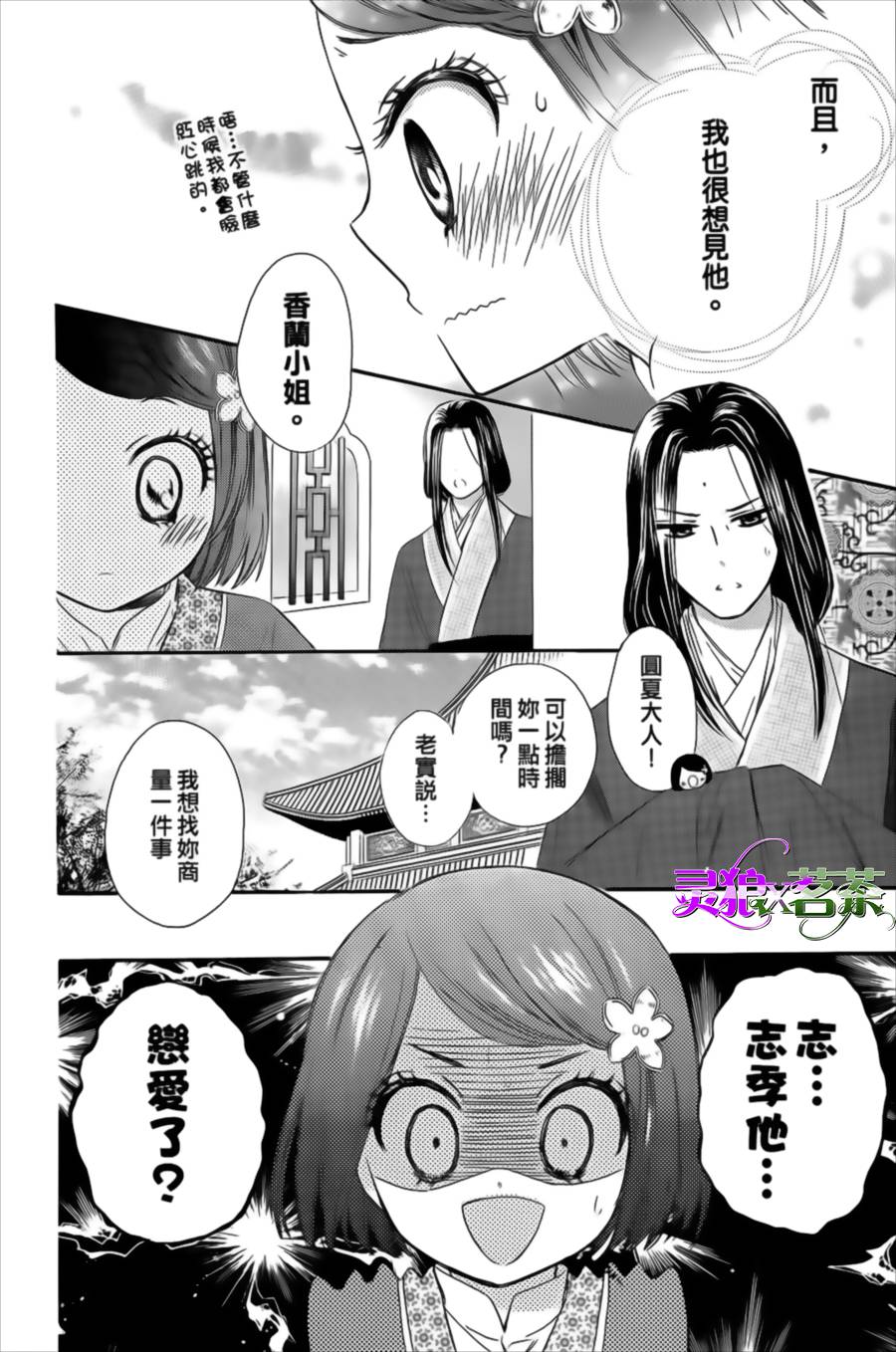王的至宝韩漫全集-第11话重制无删减无遮挡章节图片 