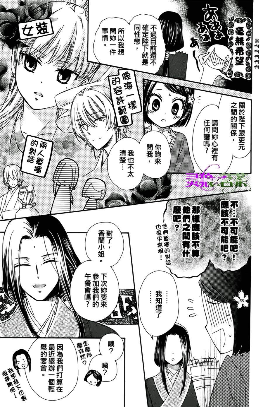 王的至宝韩漫全集-第11话重制无删减无遮挡章节图片 