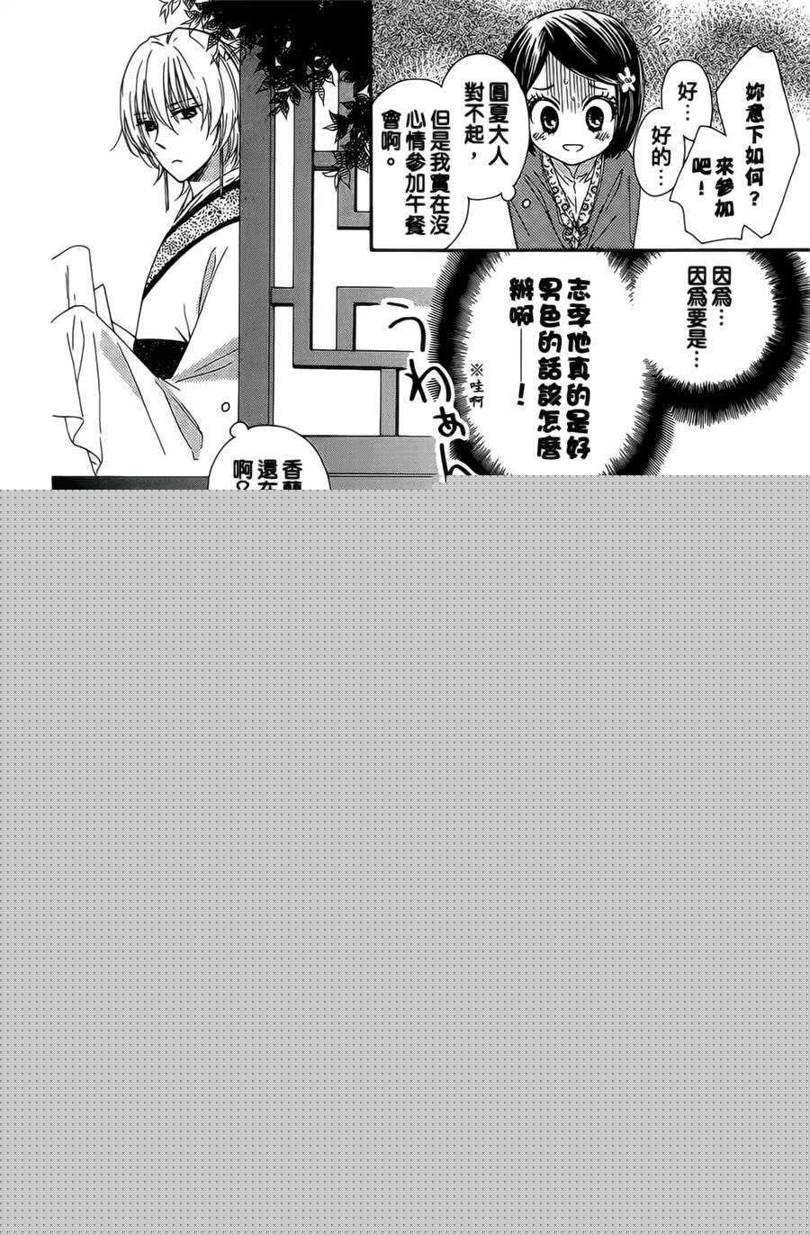王的至宝韩漫全集-第11话重制无删减无遮挡章节图片 