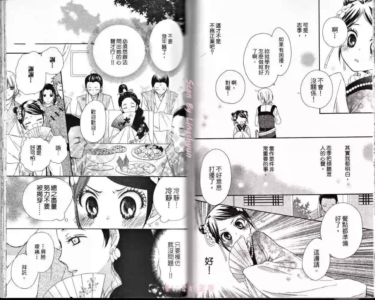 王的至宝韩漫全集-第12话无删减无遮挡章节图片 