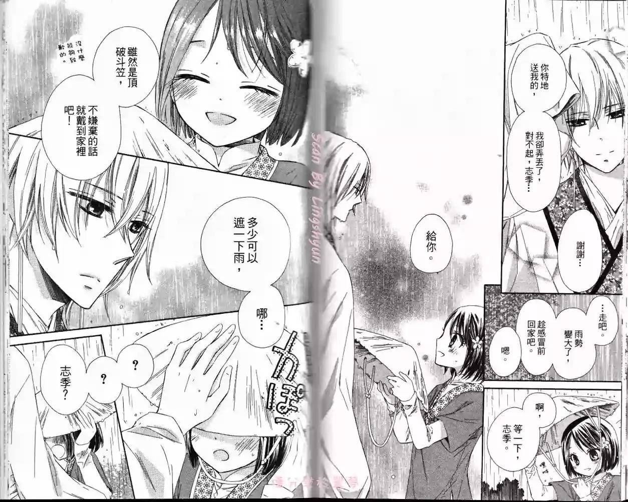 王的至宝韩漫全集-第13话无删减无遮挡章节图片 