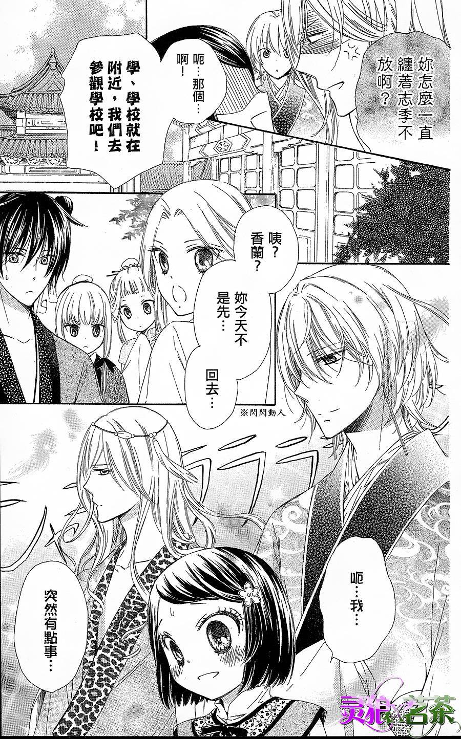 王的至宝韩漫全集-第14话无删减无遮挡章节图片 