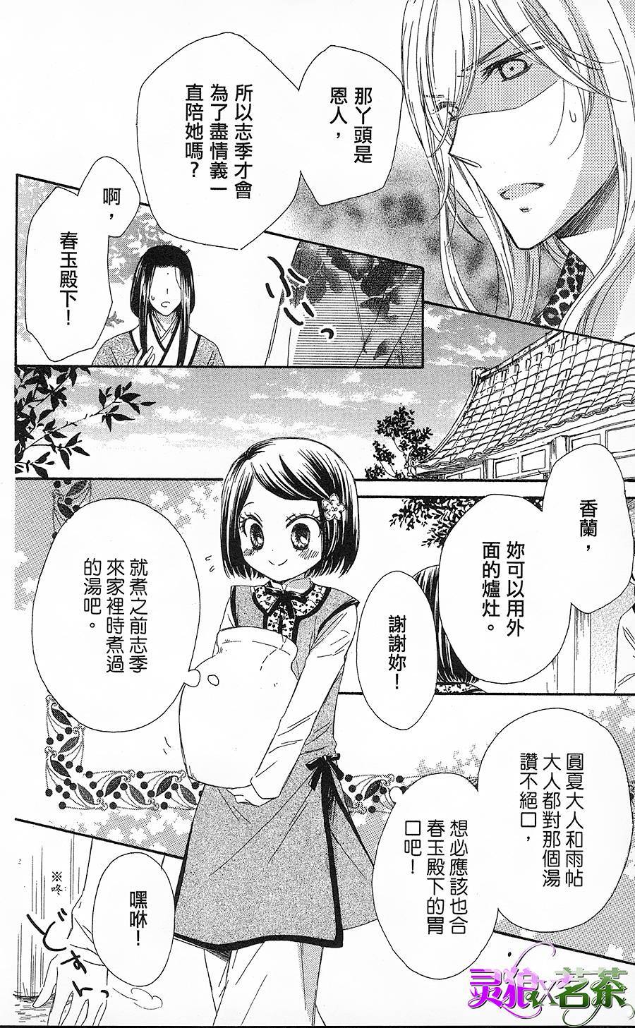王的至宝韩漫全集-第14话无删减无遮挡章节图片 