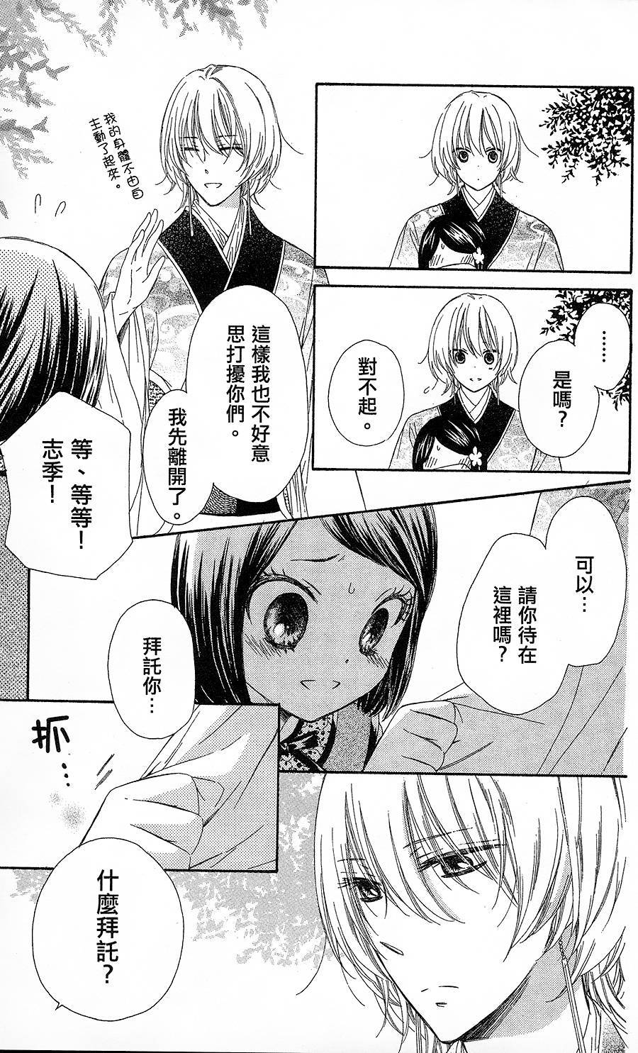 王的至宝韩漫全集-第14话无删减无遮挡章节图片 
