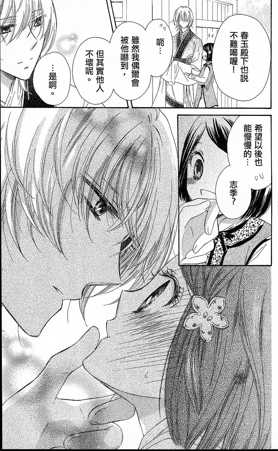 王的至宝韩漫全集-第14话无删减无遮挡章节图片 