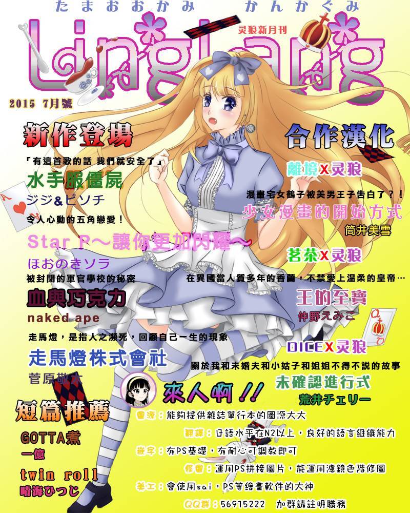 王的至宝韩漫全集-第14话无删减无遮挡章节图片 