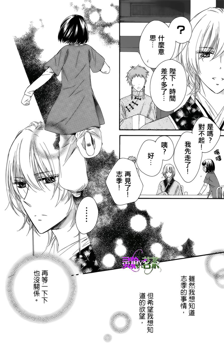 王的至宝韩漫全集-第15话无删减无遮挡章节图片 