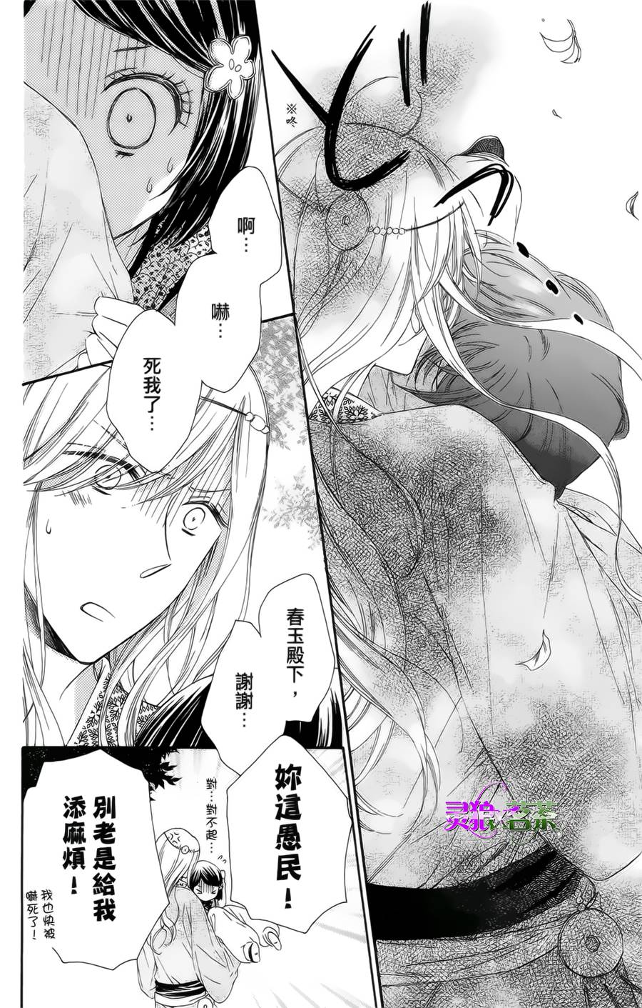 王的至宝韩漫全集-第15话无删减无遮挡章节图片 