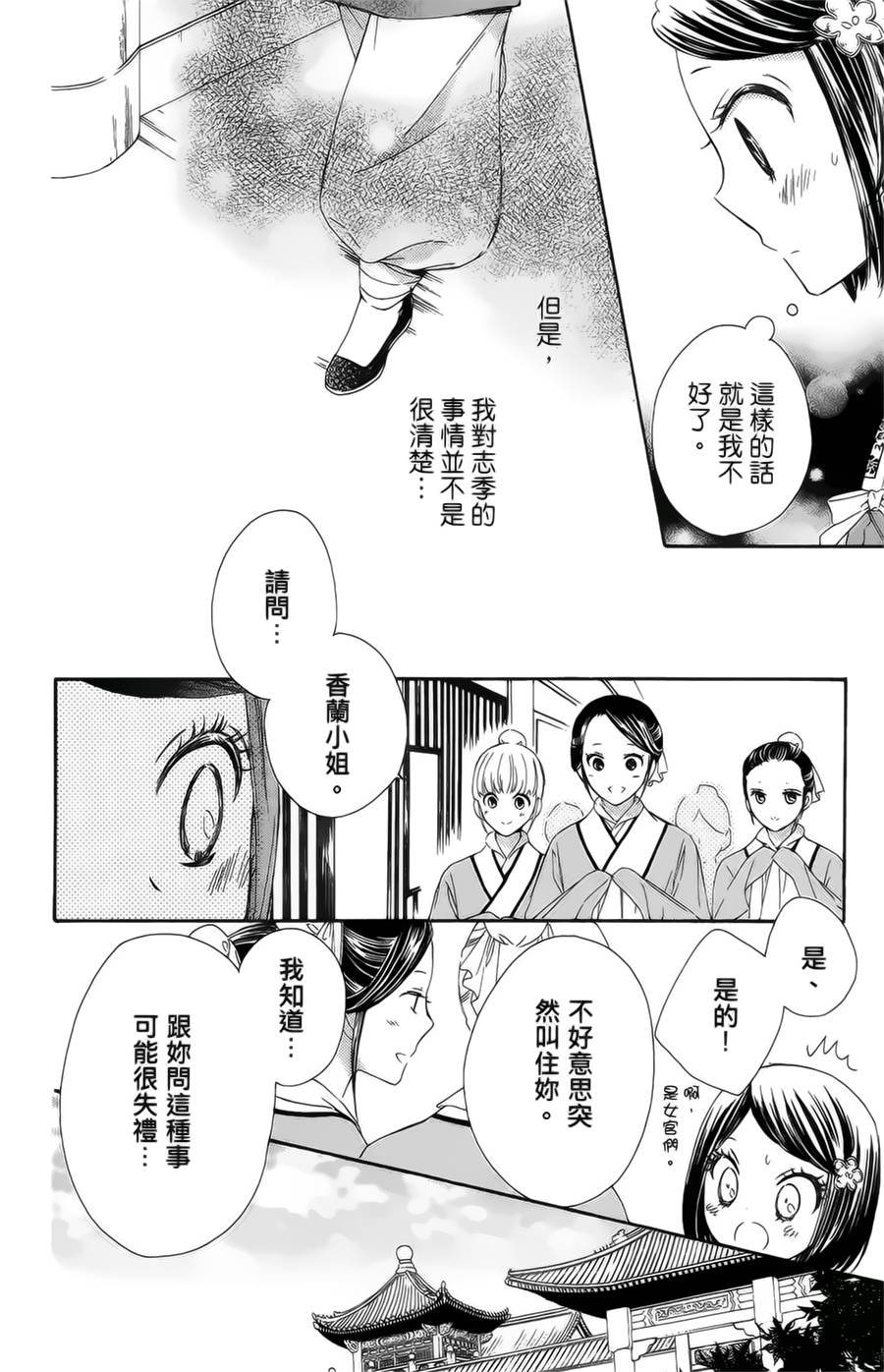 王的至宝韩漫全集-第15话无删减无遮挡章节图片 