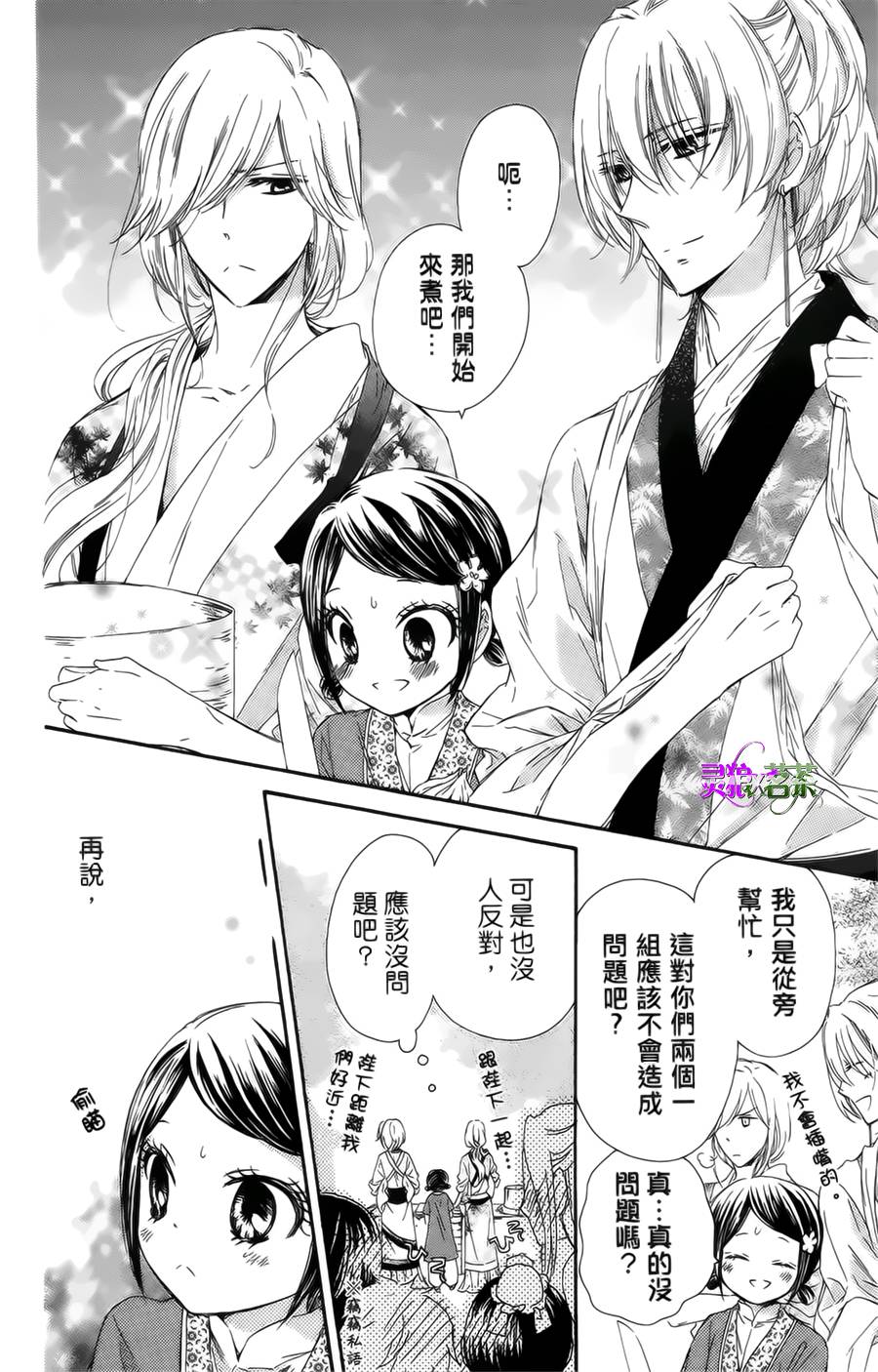 王的至宝韩漫全集-第16话无删减无遮挡章节图片 