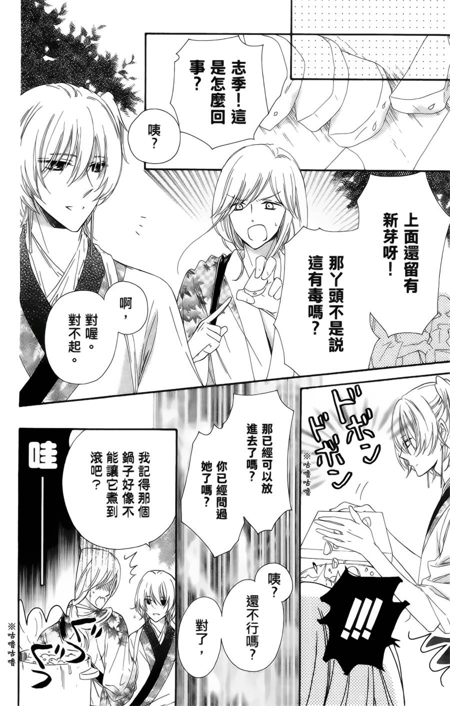 王的至宝韩漫全集-第16话无删减无遮挡章节图片 