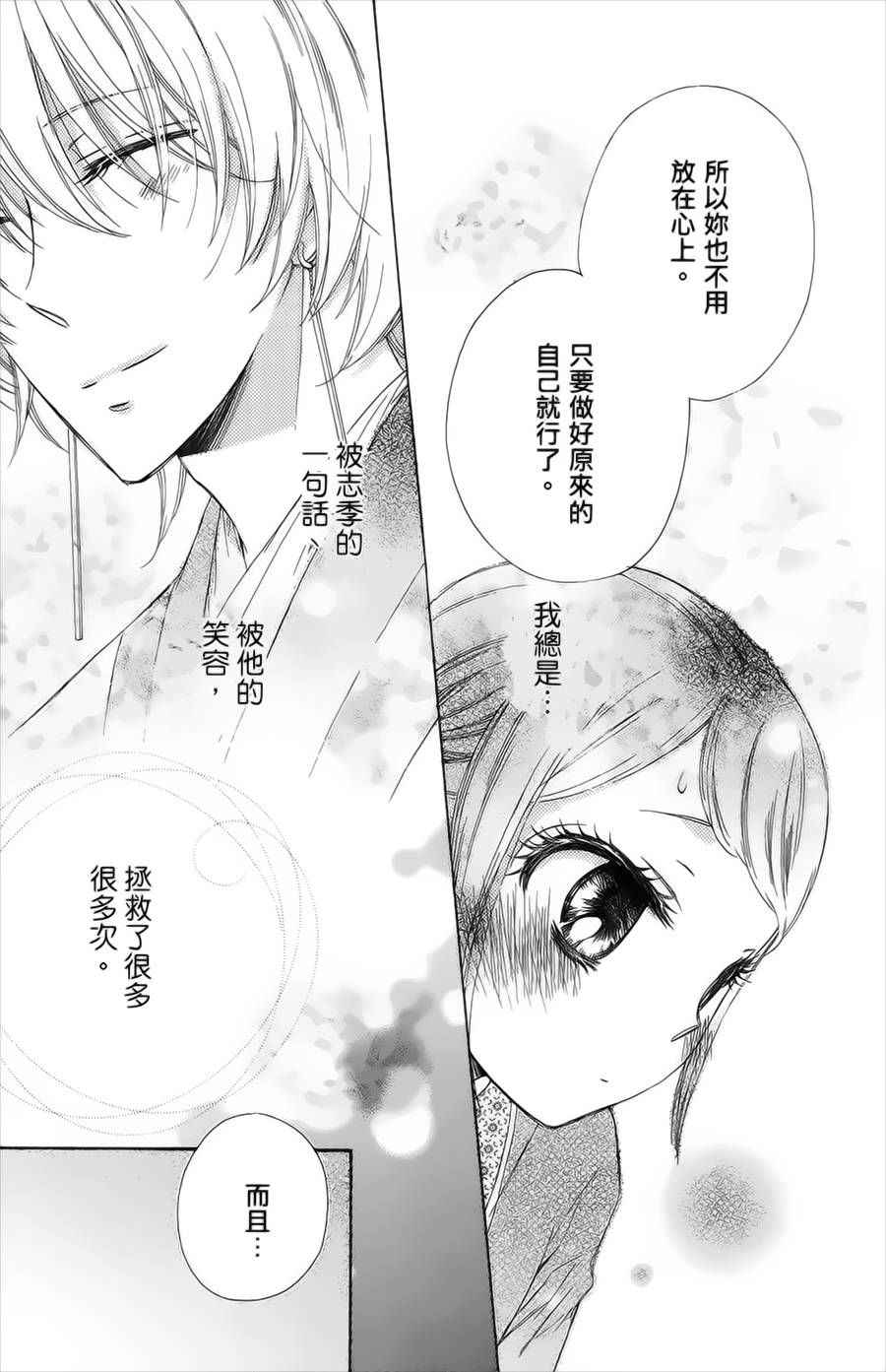 王的至宝韩漫全集-第16话无删减无遮挡章节图片 