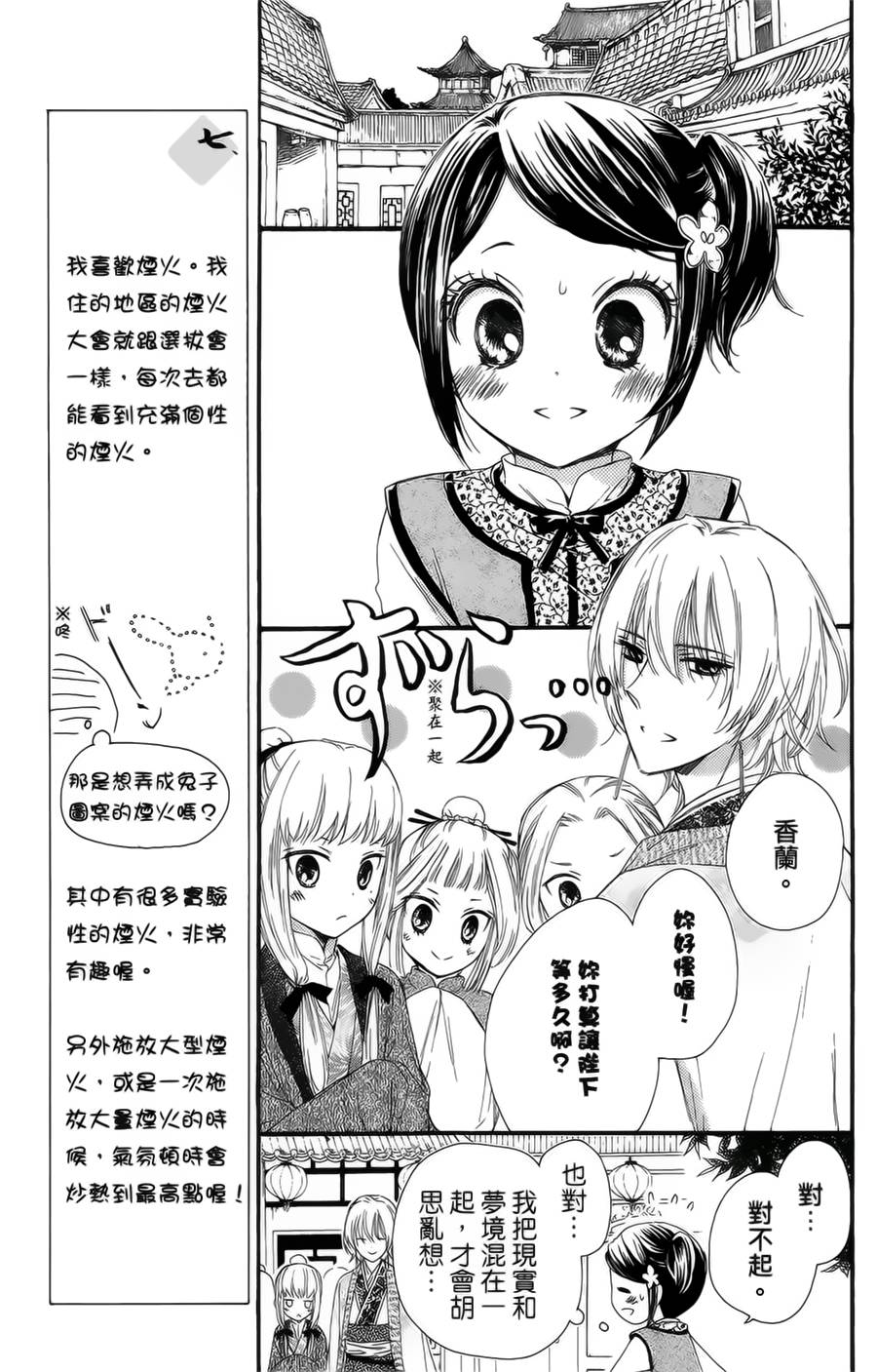 王的至宝韩漫全集-第17话无删减无遮挡章节图片 