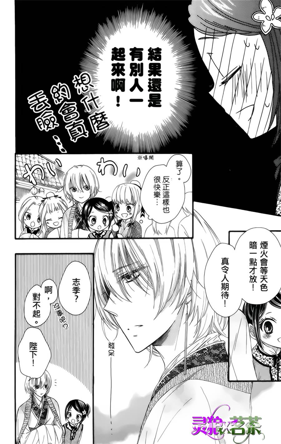 王的至宝韩漫全集-第17话无删减无遮挡章节图片 