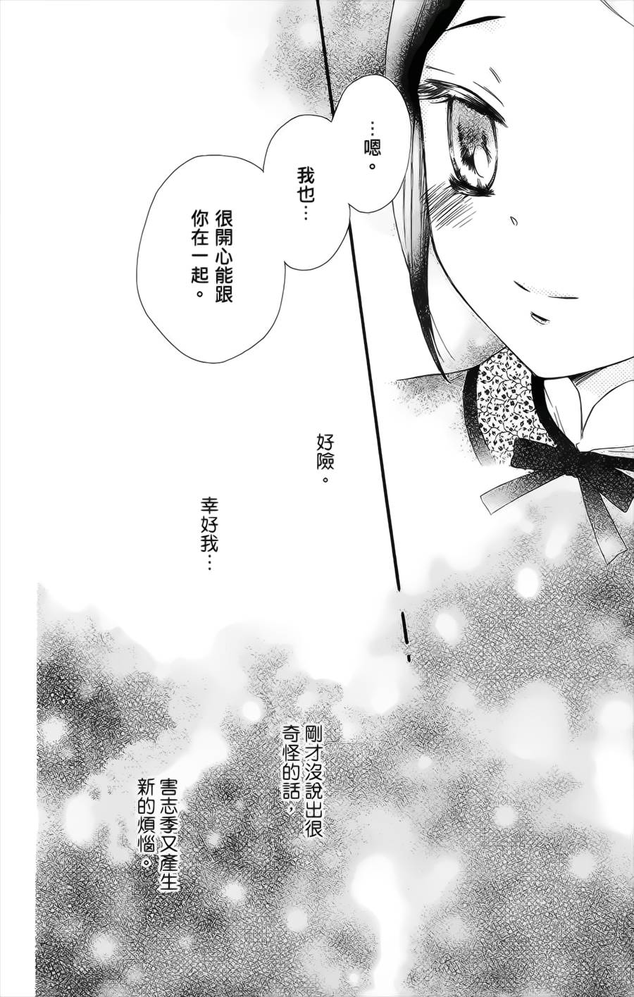 王的至宝韩漫全集-第17话无删减无遮挡章节图片 